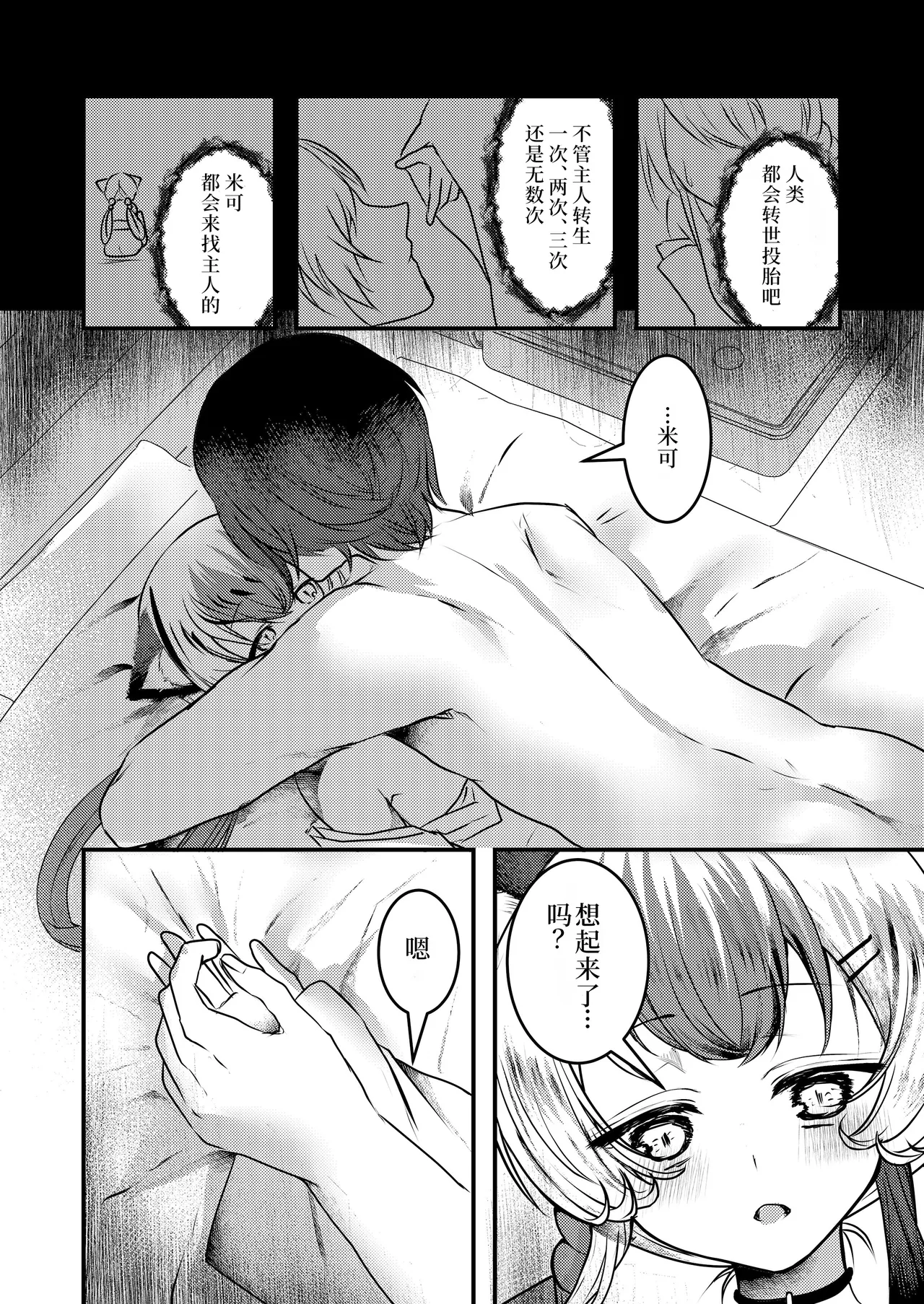 Yandere Youkai page 17 original parody - collar catgirl hentai manga - read online free