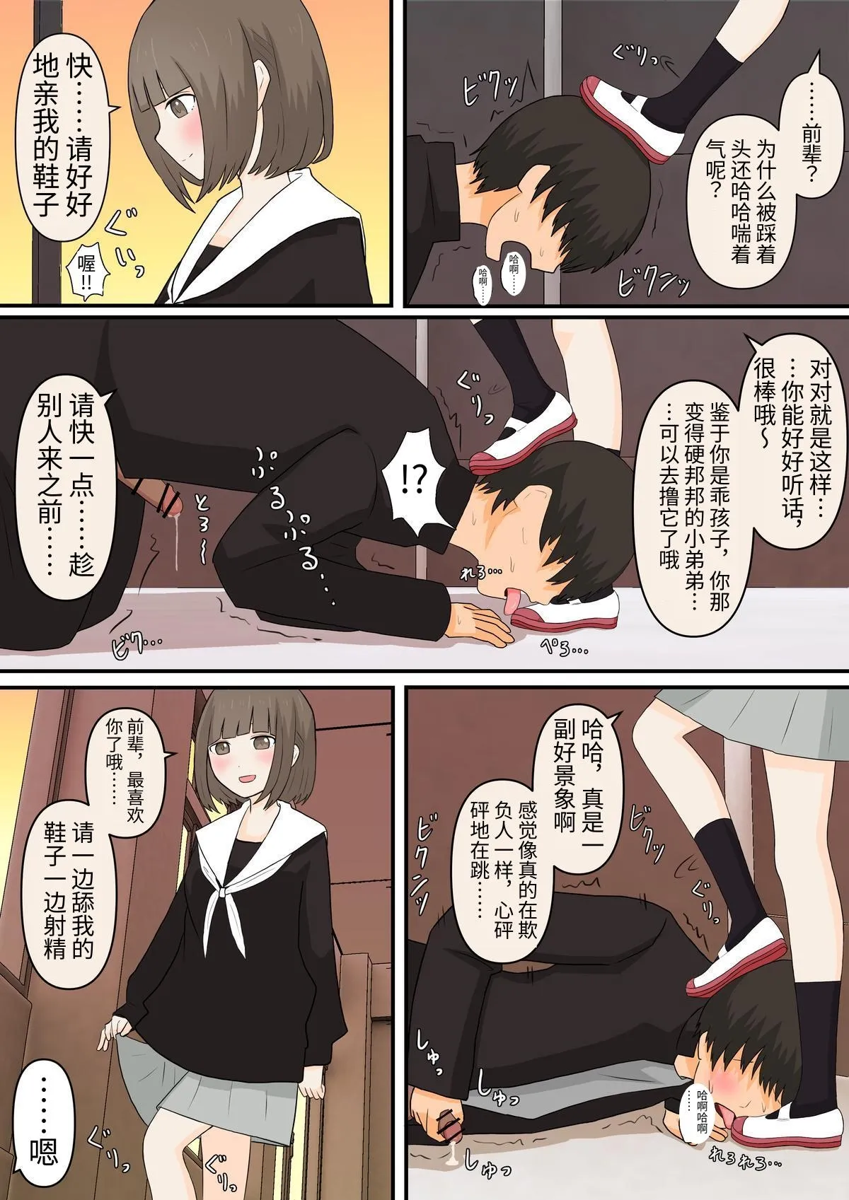 Ashizeme Kanojo _0 page 19 original parody - schoolgirl uniform femdom hentai manga - read online free