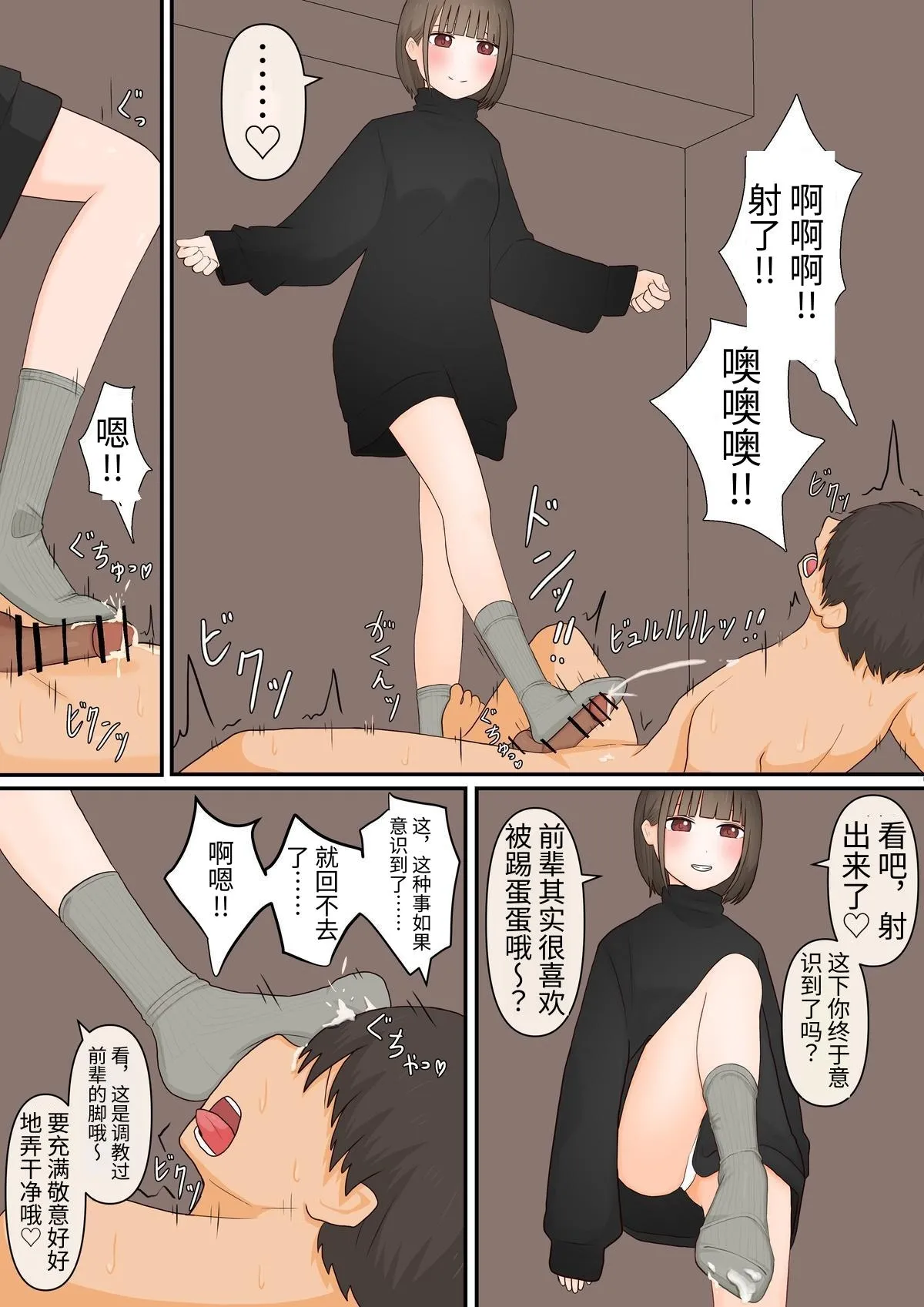 Ashizeme Kanojo _0 page 32 original parody - schoolgirl uniform femdom hentai manga - read online free