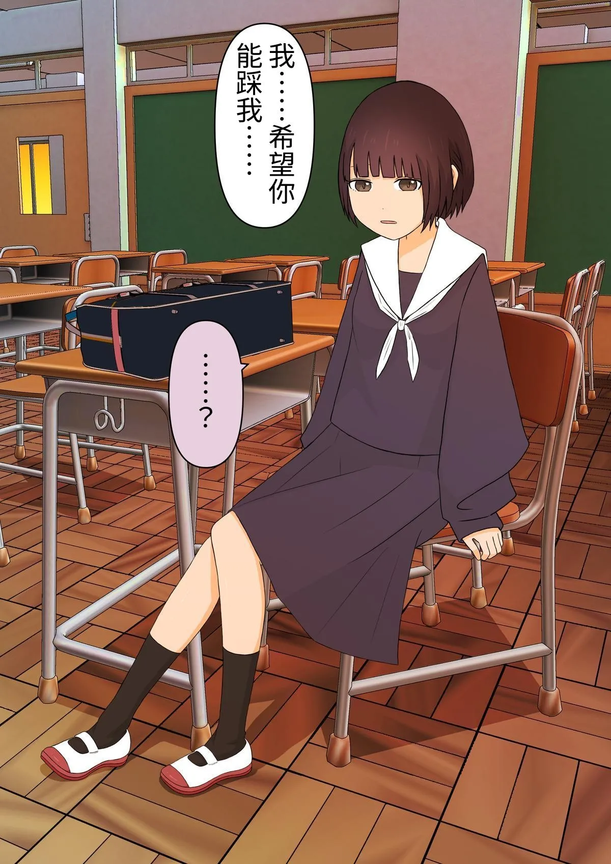 Ashizeme Kanojo _0 page 36 original parody - schoolgirl uniform femdom hentai manga - read online free