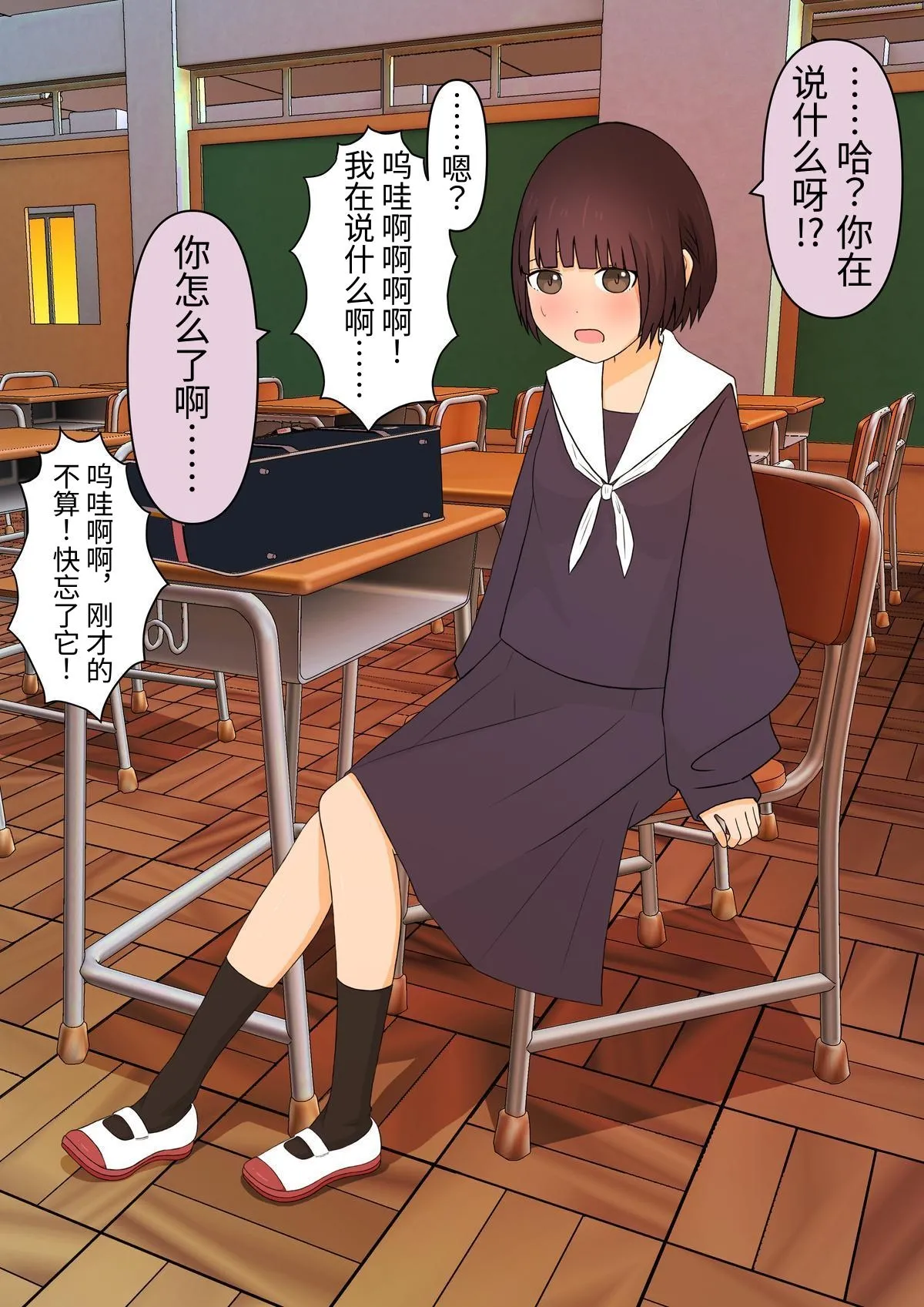 Ashizeme Kanojo _0 page 37 original parody - schoolgirl uniform femdom hentai manga - read online free