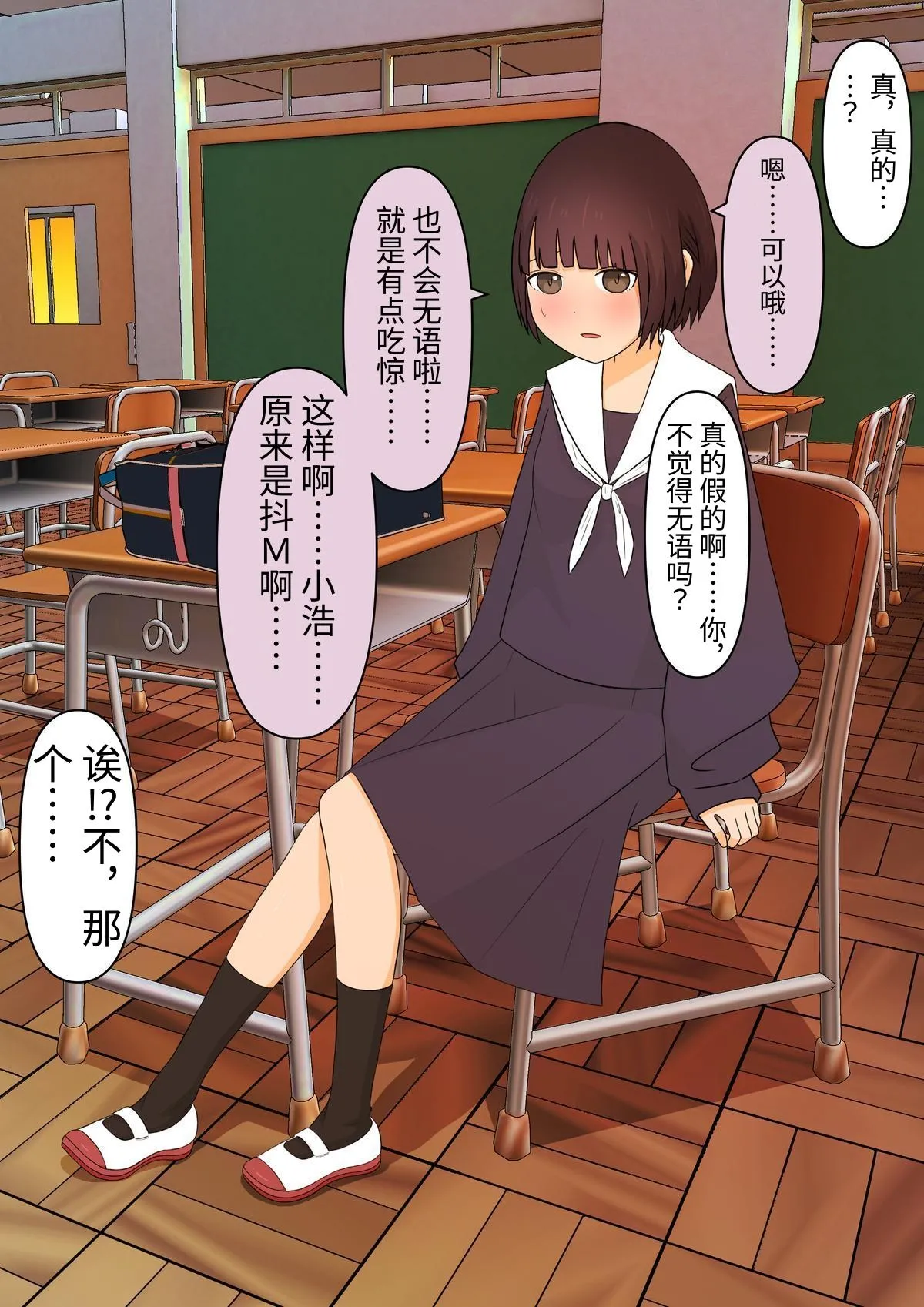 Ashizeme Kanojo _0 page 40 original parody - full color femdom hentai manga - read online free