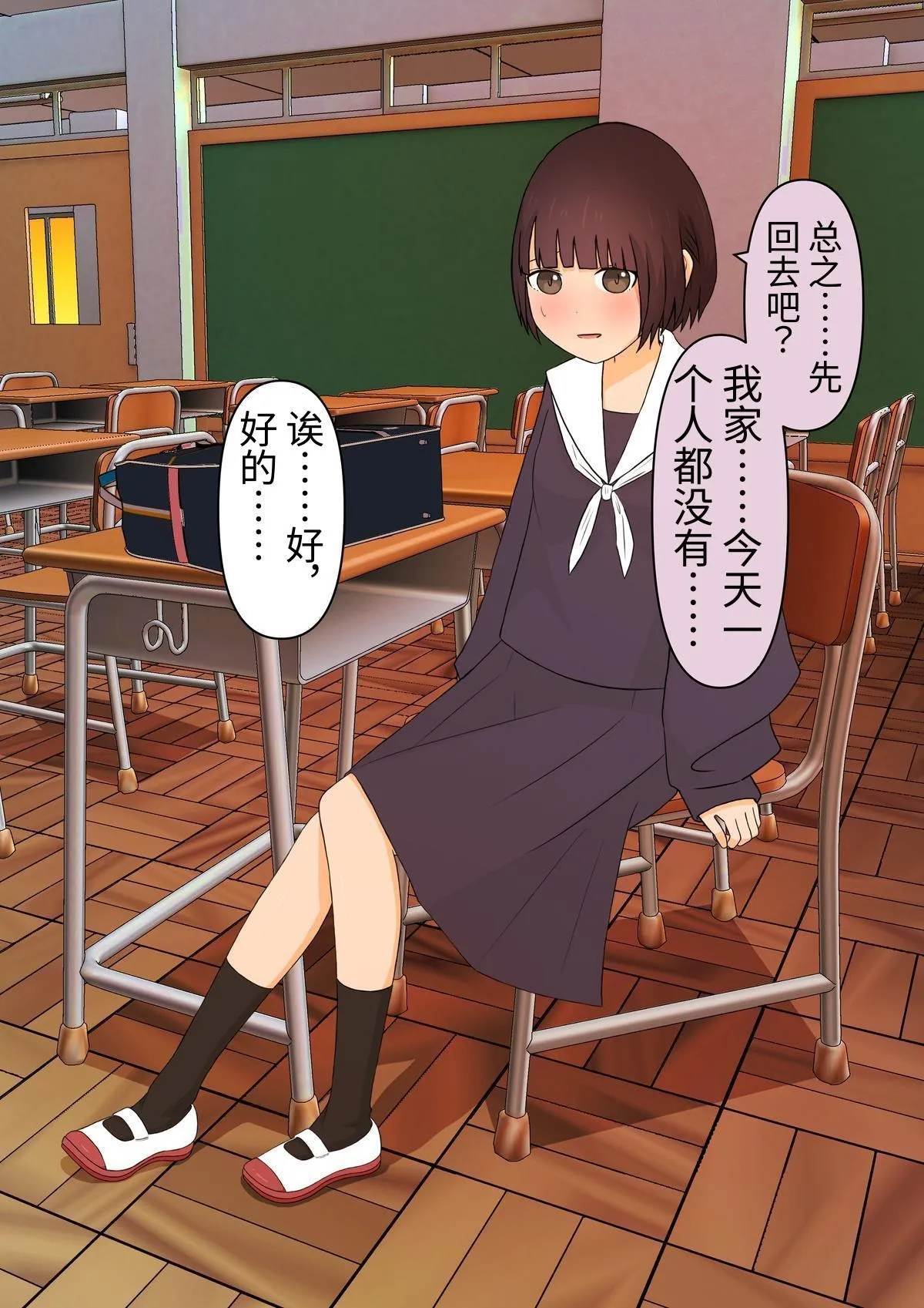 Ashizeme Kanojo _0 page 41 original parody - schoolgirl uniform femdom hentai manga - read online free