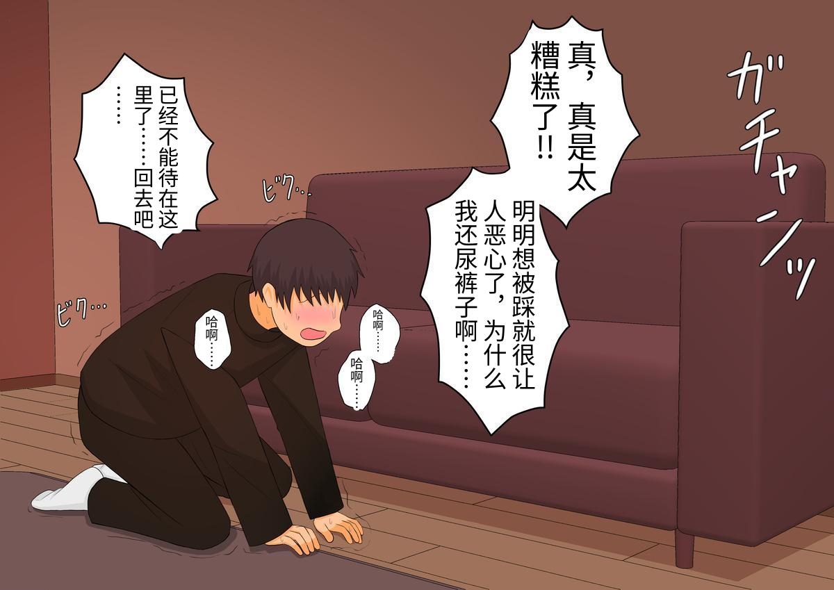 Ashizeme Kanojo _0 page 60 original parody - schoolgirl uniform femdom hentai manga - read online free