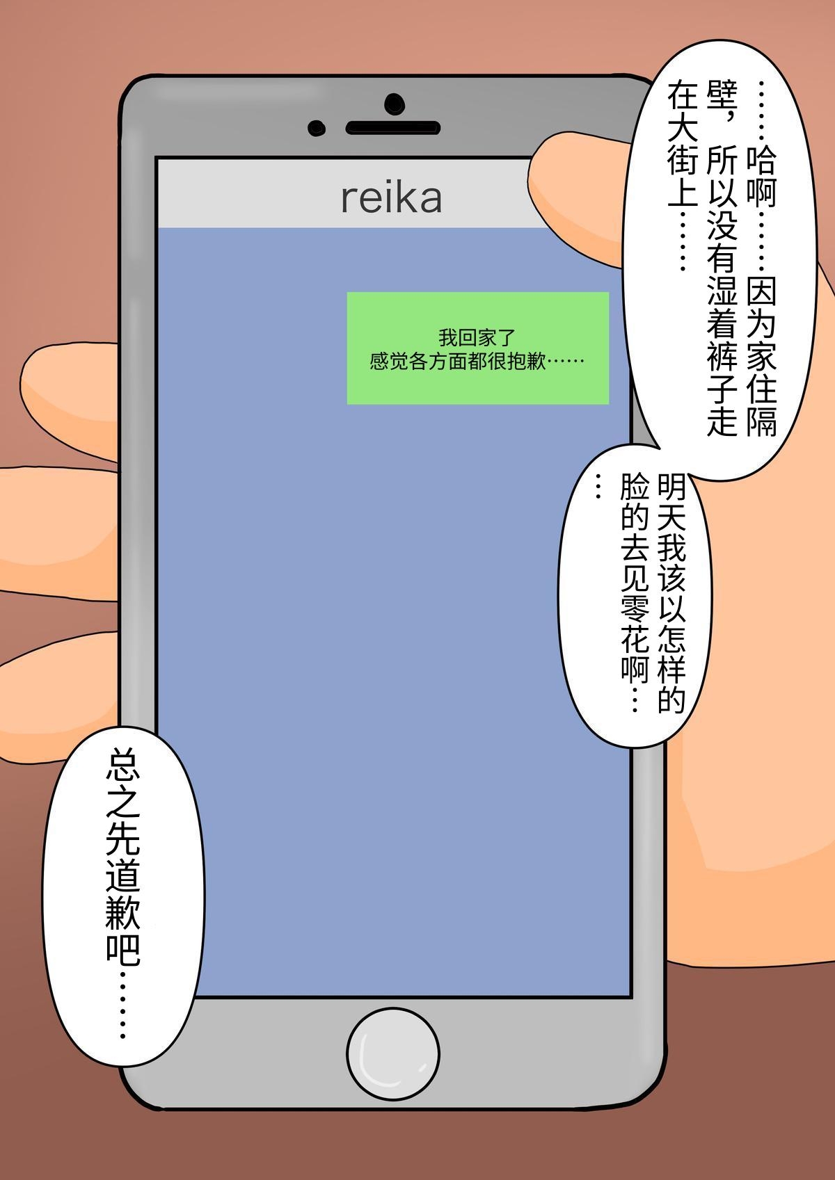 Ashizeme Kanojo _0 page 61 original parody - full color femdom hentai manga - read online free