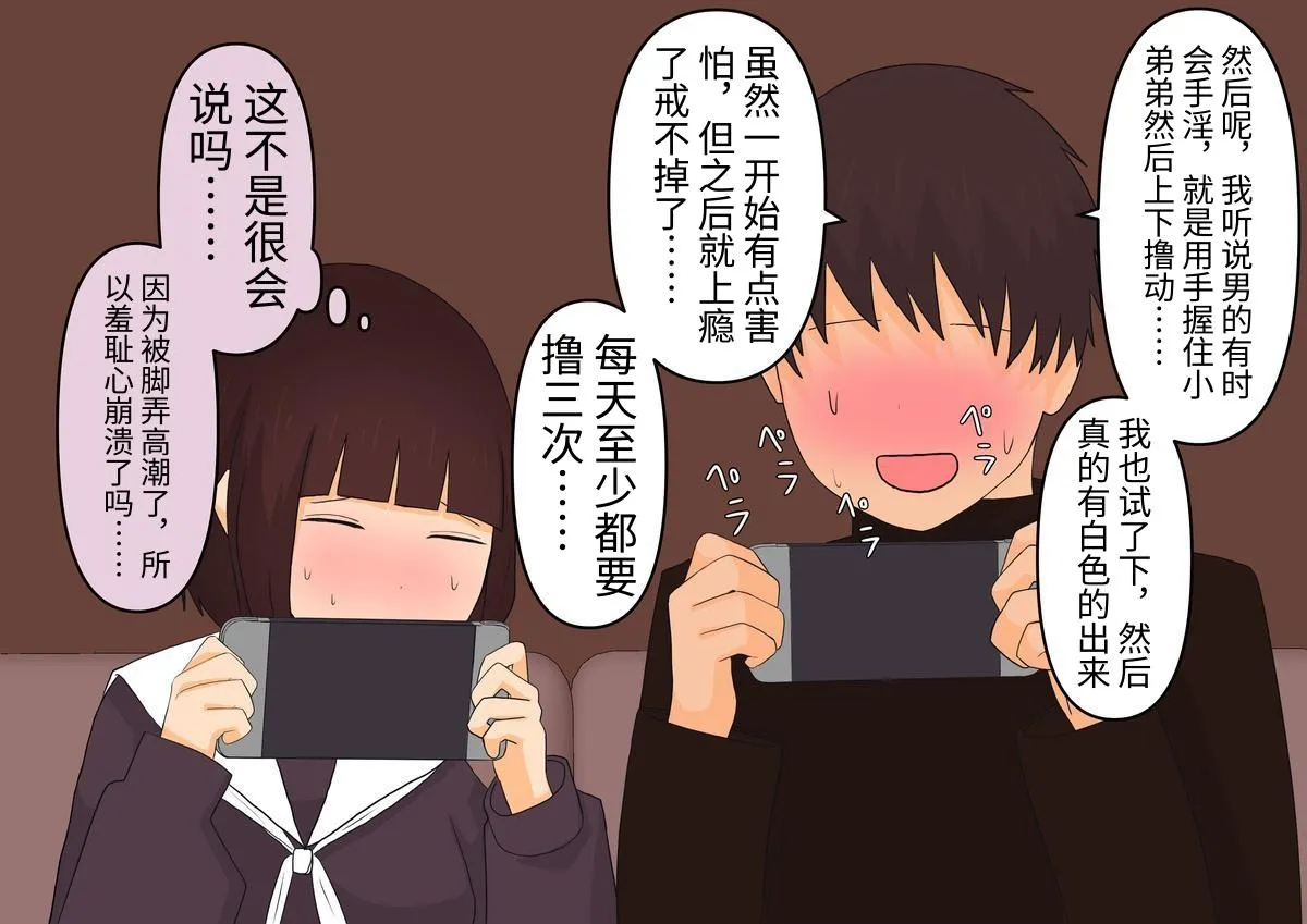 Ashizeme Kanojo _0 page 68 original parody - full color femdom hentai manga - read online free