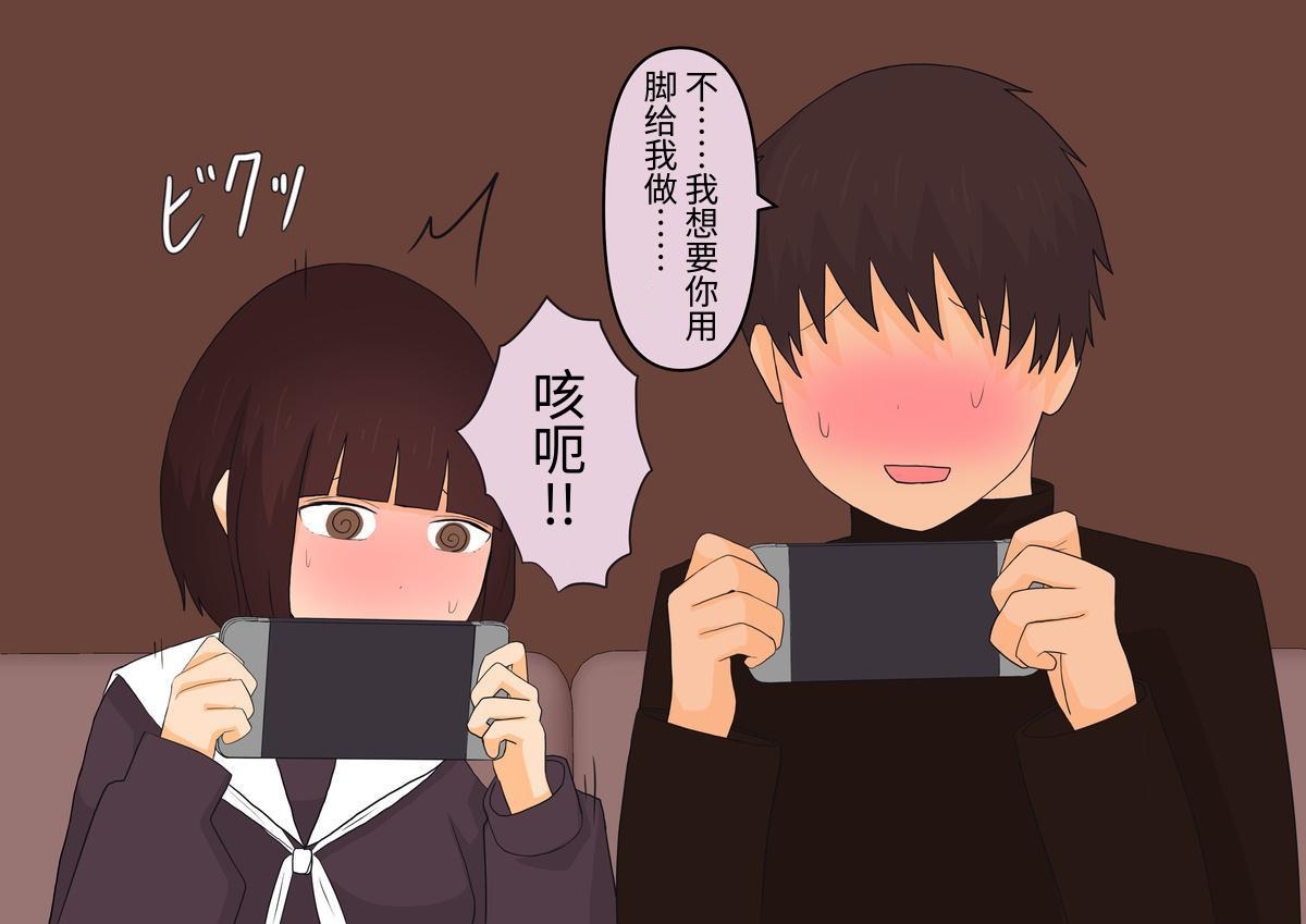 Ashizeme Kanojo _0 page 71 original parody - schoolgirl uniform femdom hentai manga - read online free