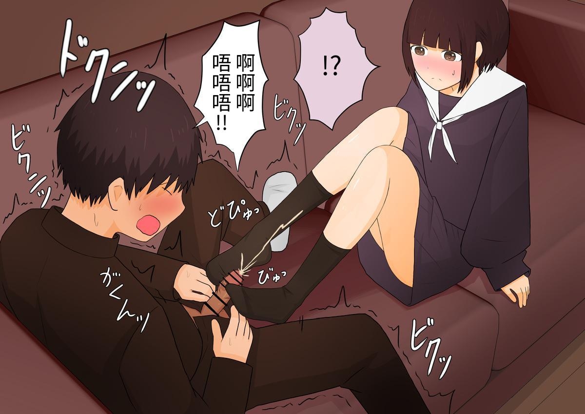 Ashizeme Kanojo _0 page 83 original parody - schoolgirl uniform femdom hentai manga - read online free