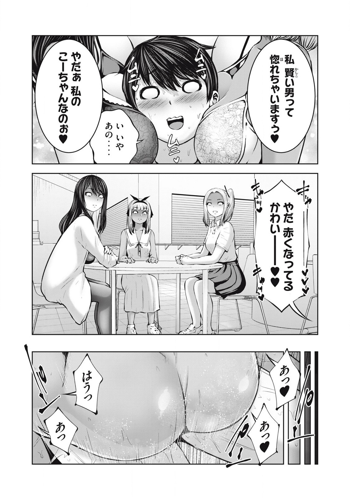 Zombie Sekai de Harem wo Tsukurou! 13.1 page 13 - big breasts multi-work series hentai manga - read online free
