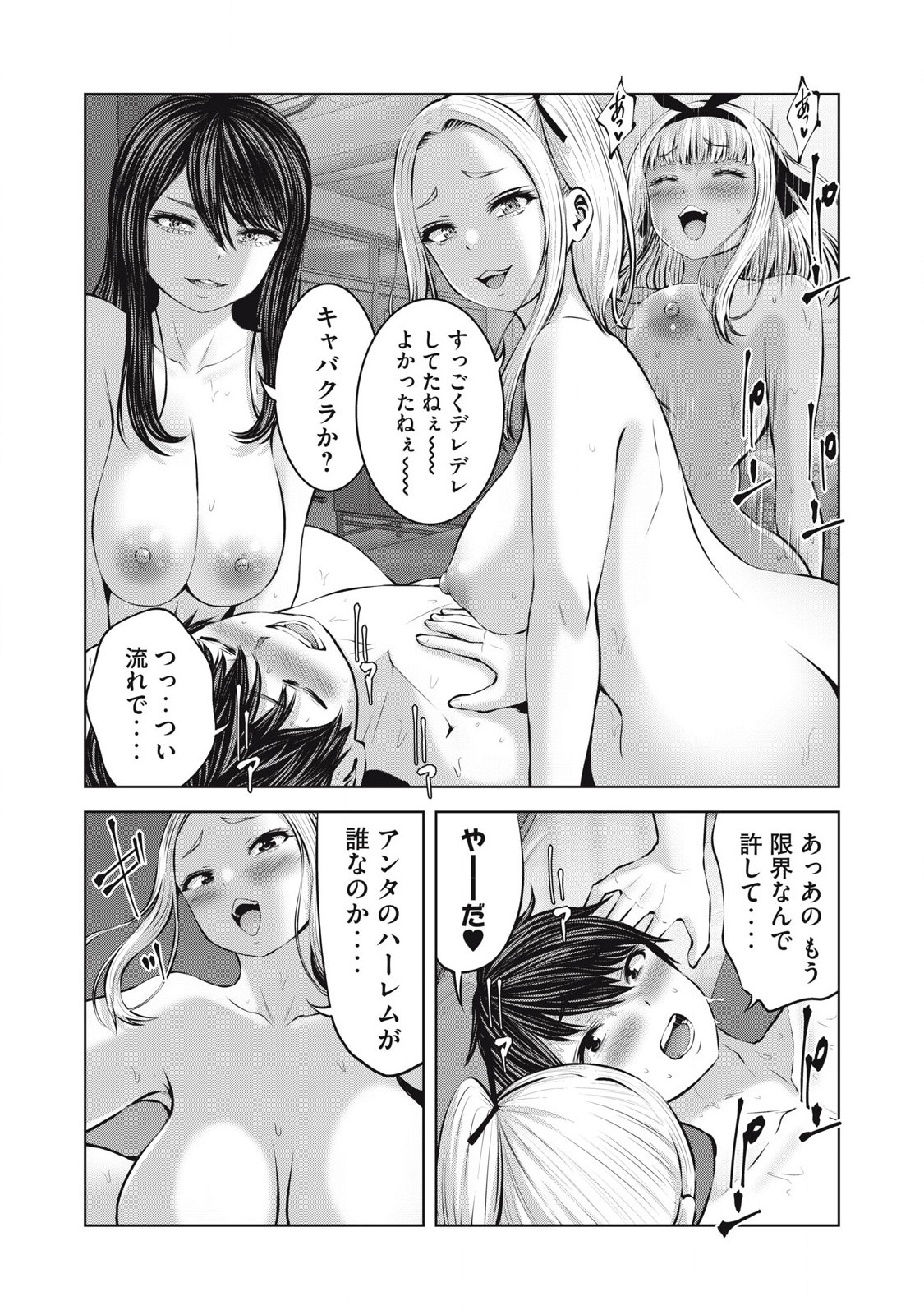 Zombie Sekai de Harem wo Tsukurou! 13.1 page 14 - zombie big breasts hentai manga - read online free