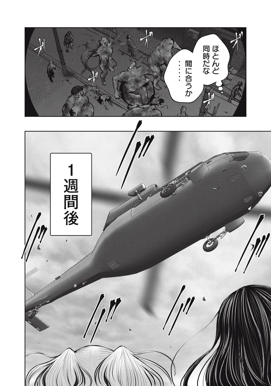 Zombie Sekai de Harem wo Tsukurou! 13.1 page 16 - big breasts multi-work series hentai manga - read online free