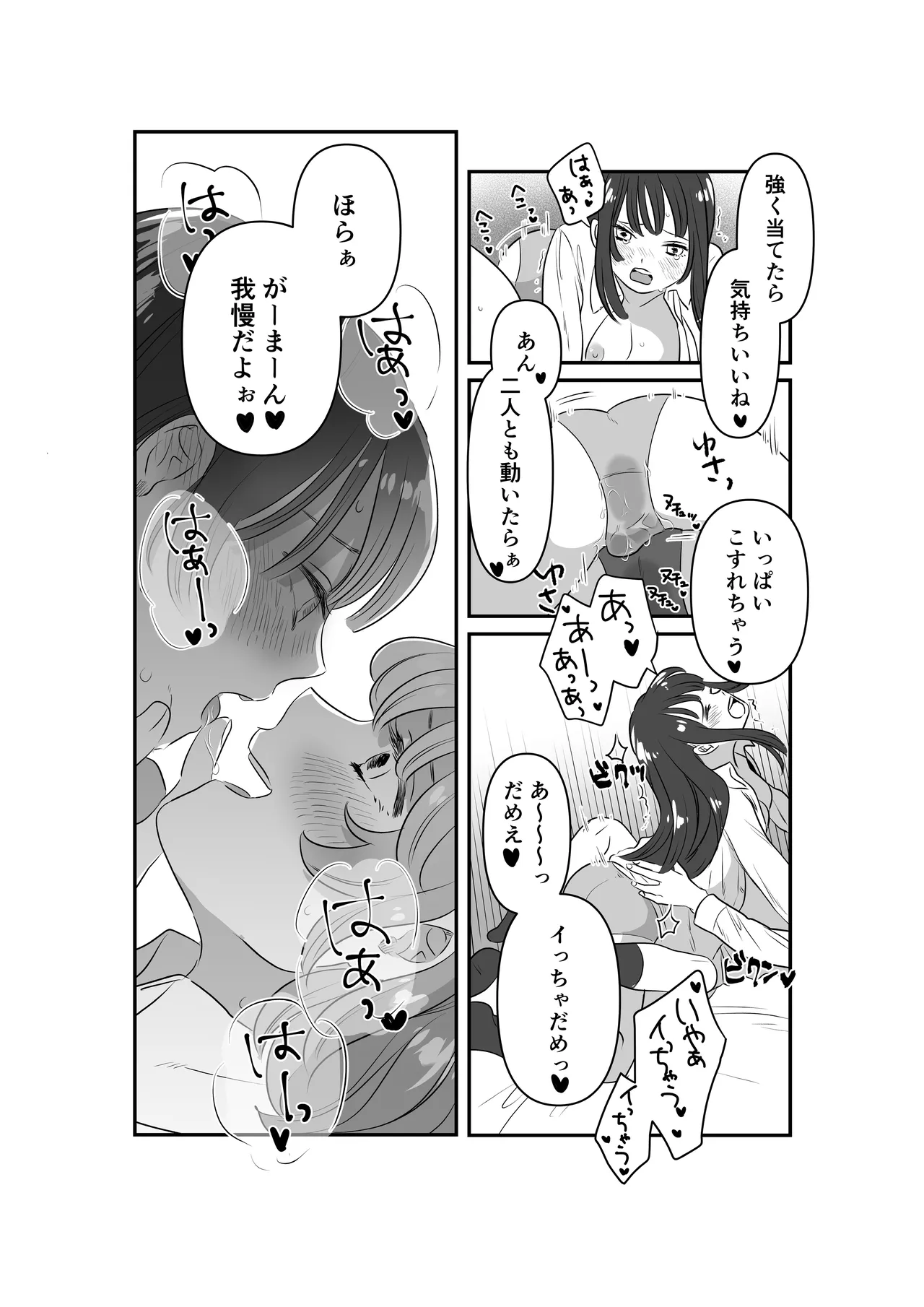 Onnanoko Doushi de Omocha no Atekko suru Hanashi page 11 original parody - yuri females only hentai manga - read online free