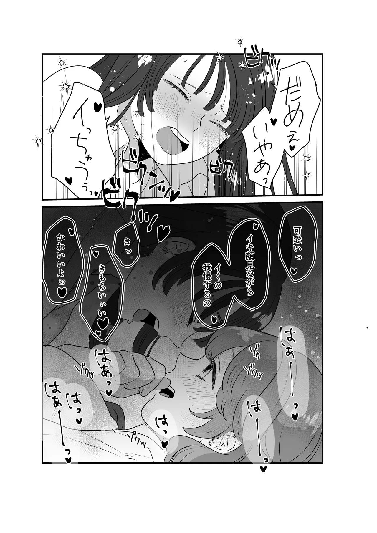 Onnanoko Doushi de Omocha no Atekko suru Hanashi page 12 original parody - yuri females only hentai manga - read online free