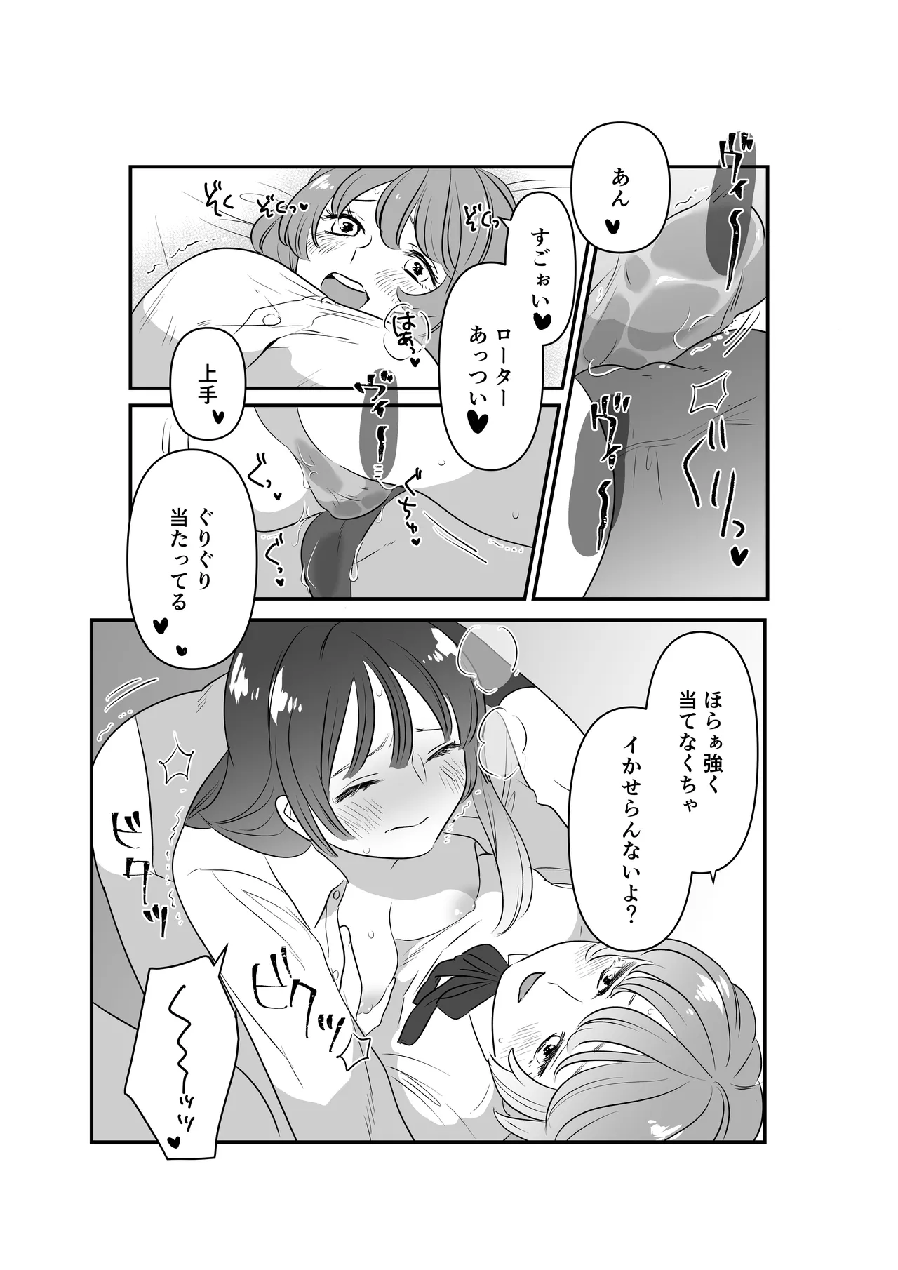 Onnanoko Doushi de Omocha no Atekko suru Hanashi - Page 9