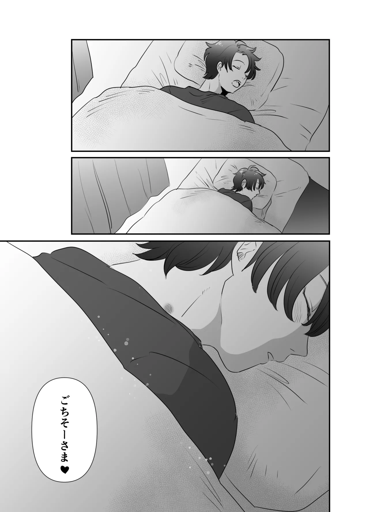 Nonke ga Yonayona Yuujin no Muma ni Osowareru Hanashi page 12 original parody - handjob kissing hentai manga - read online free