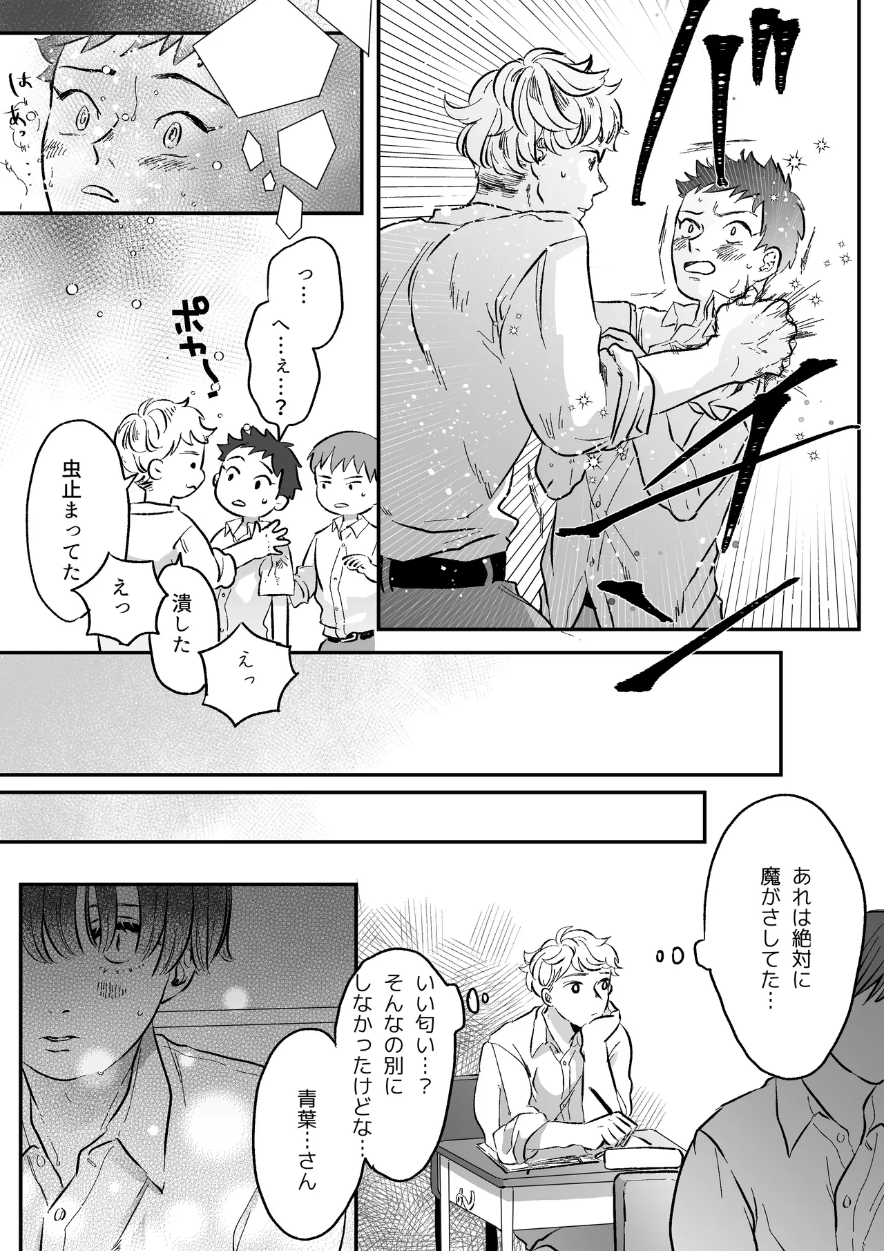 Koibito wa Incubus page 10 original parody - sole female blowjob hentai manga - read online free