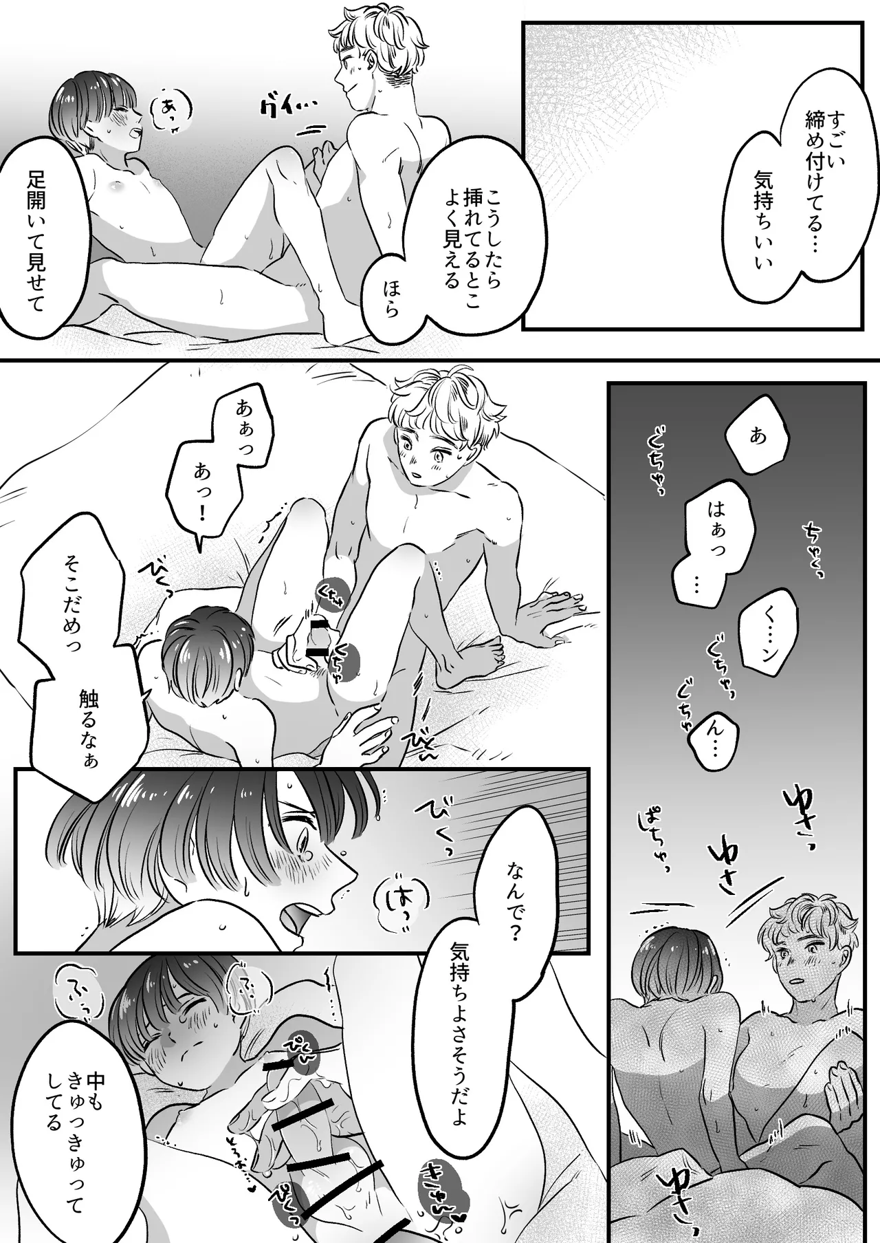 Koibito wa Incubus page 102 original parody - story arc prostate massage hentai manga - read online free