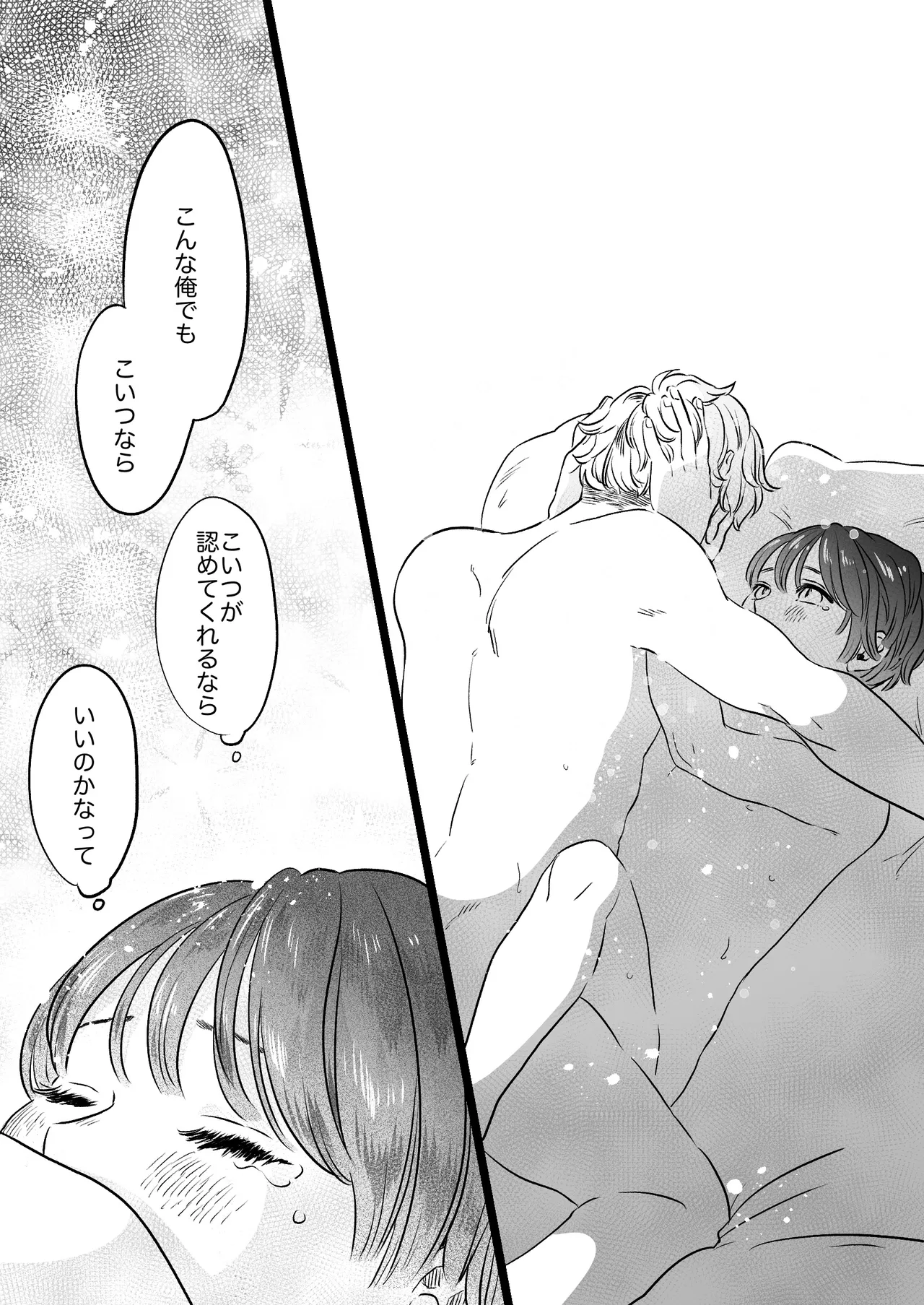 Koibito wa Incubus page 107 original parody - story arc prostate massage hentai manga - read online free