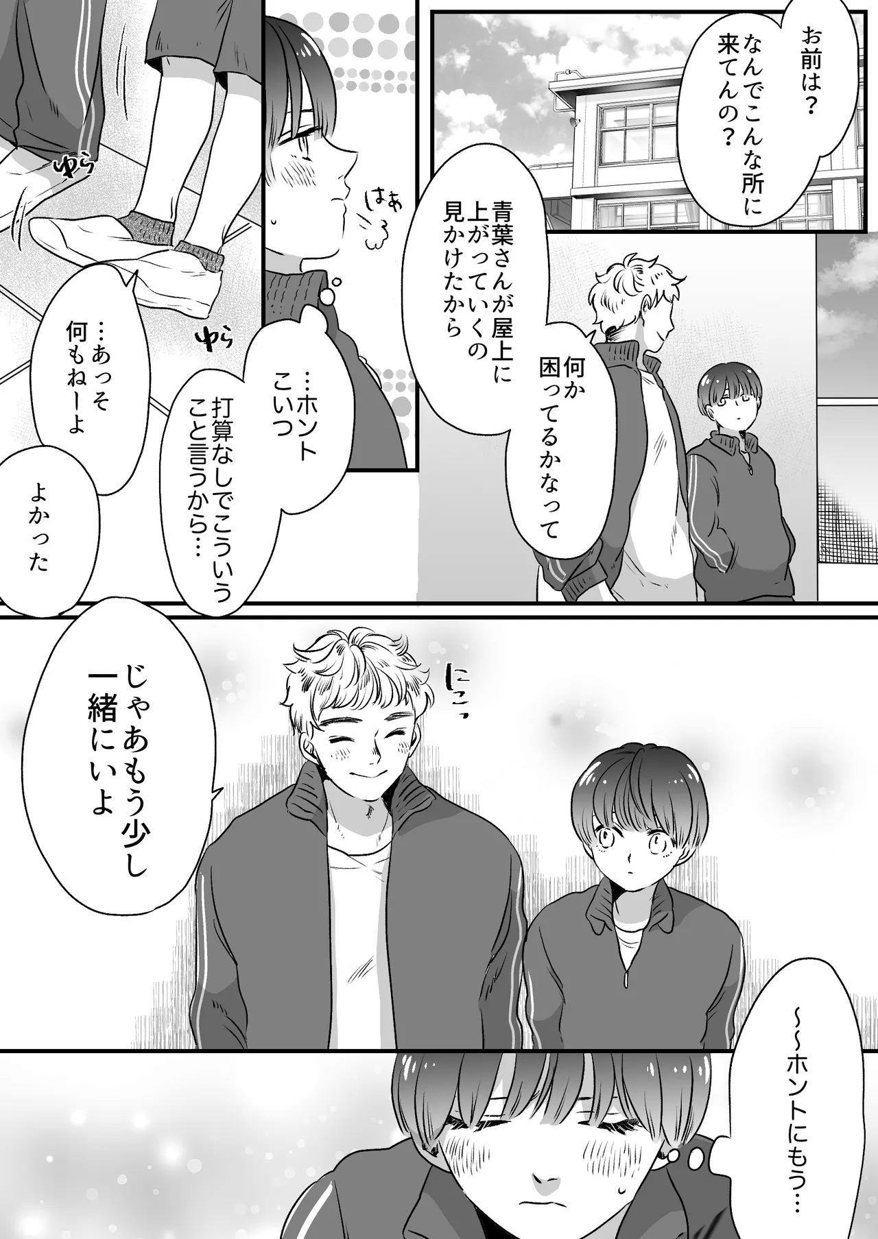 Koibito wa Incubus page 111 original parody - story arc prostate massage hentai manga - read online free