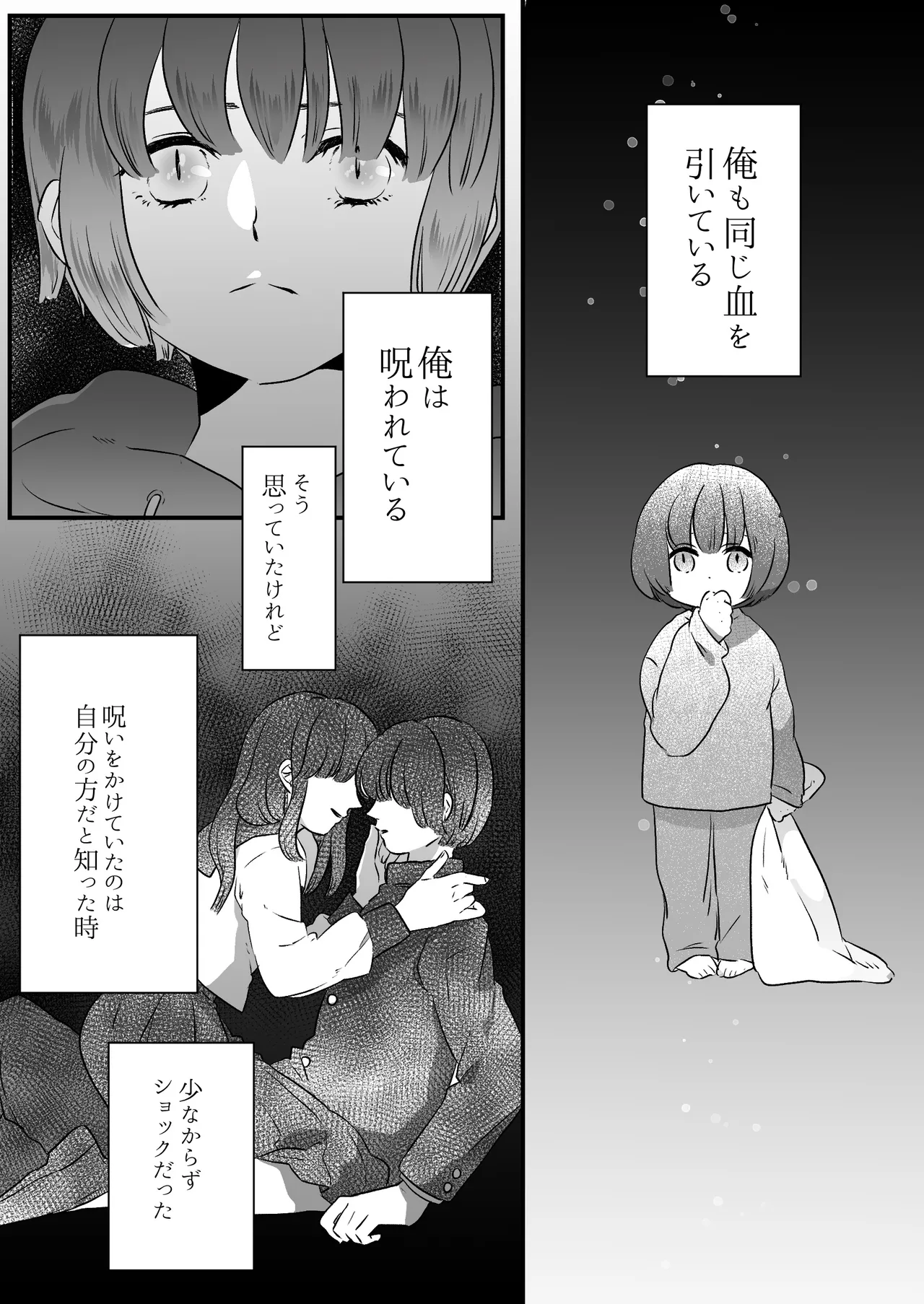 Koibito wa Incubus page 113 original parody - sole female blowjob hentai manga - read online free