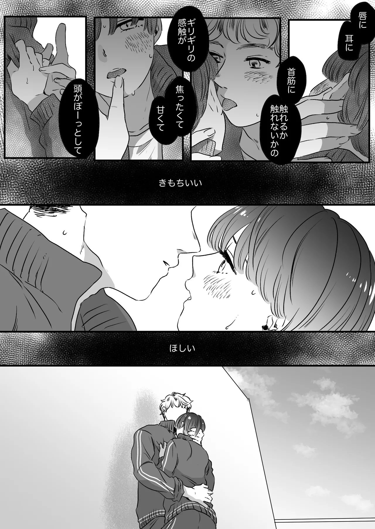 Koibito wa Incubus page 119 original parody - story arc prostate massage hentai manga - read online free