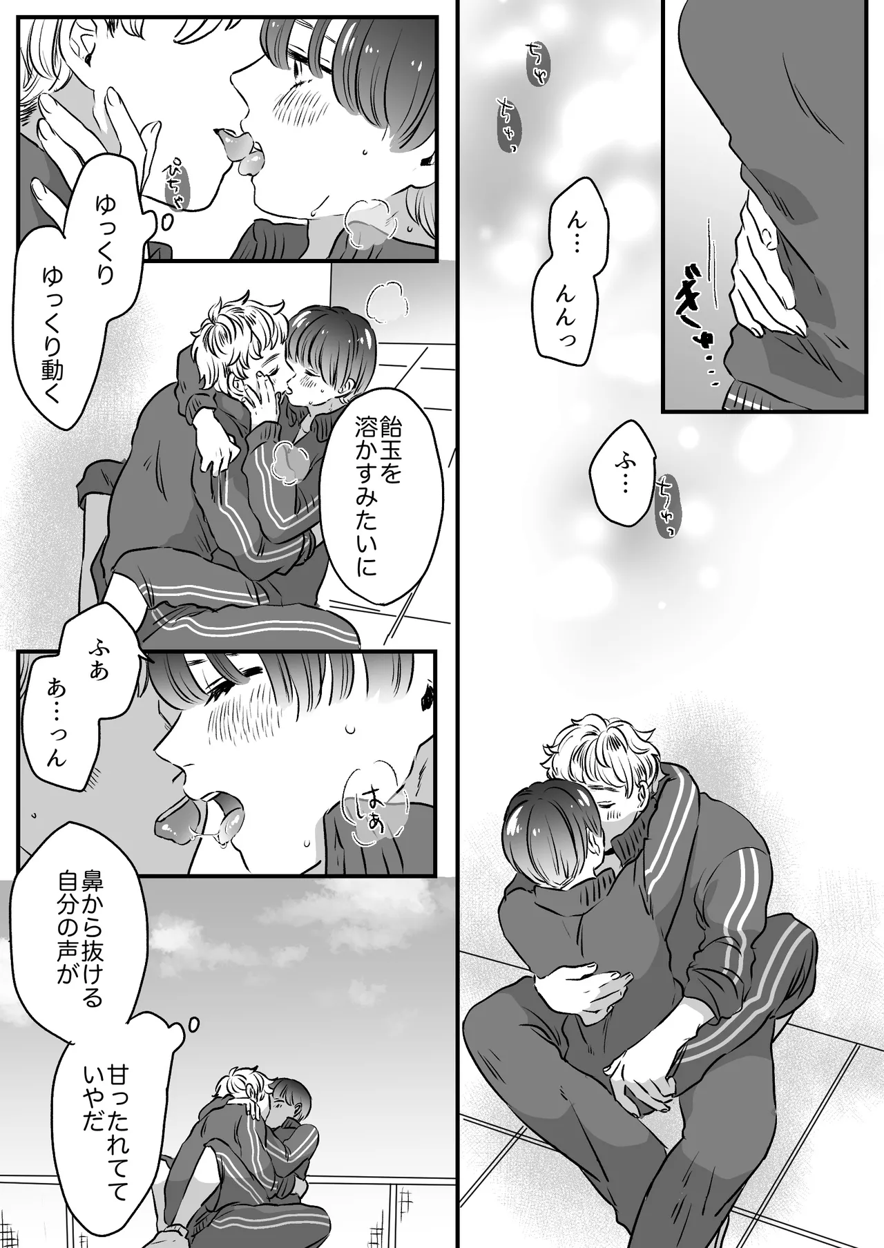 Koibito wa Incubus page 122 original parody - story arc prostate massage hentai manga - read online free