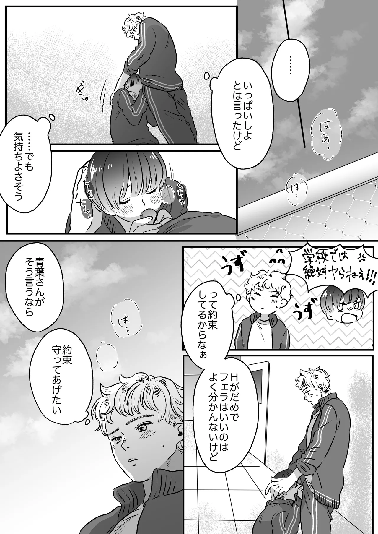 Koibito wa Incubus page 129 original parody - story arc prostate massage hentai manga - read online free