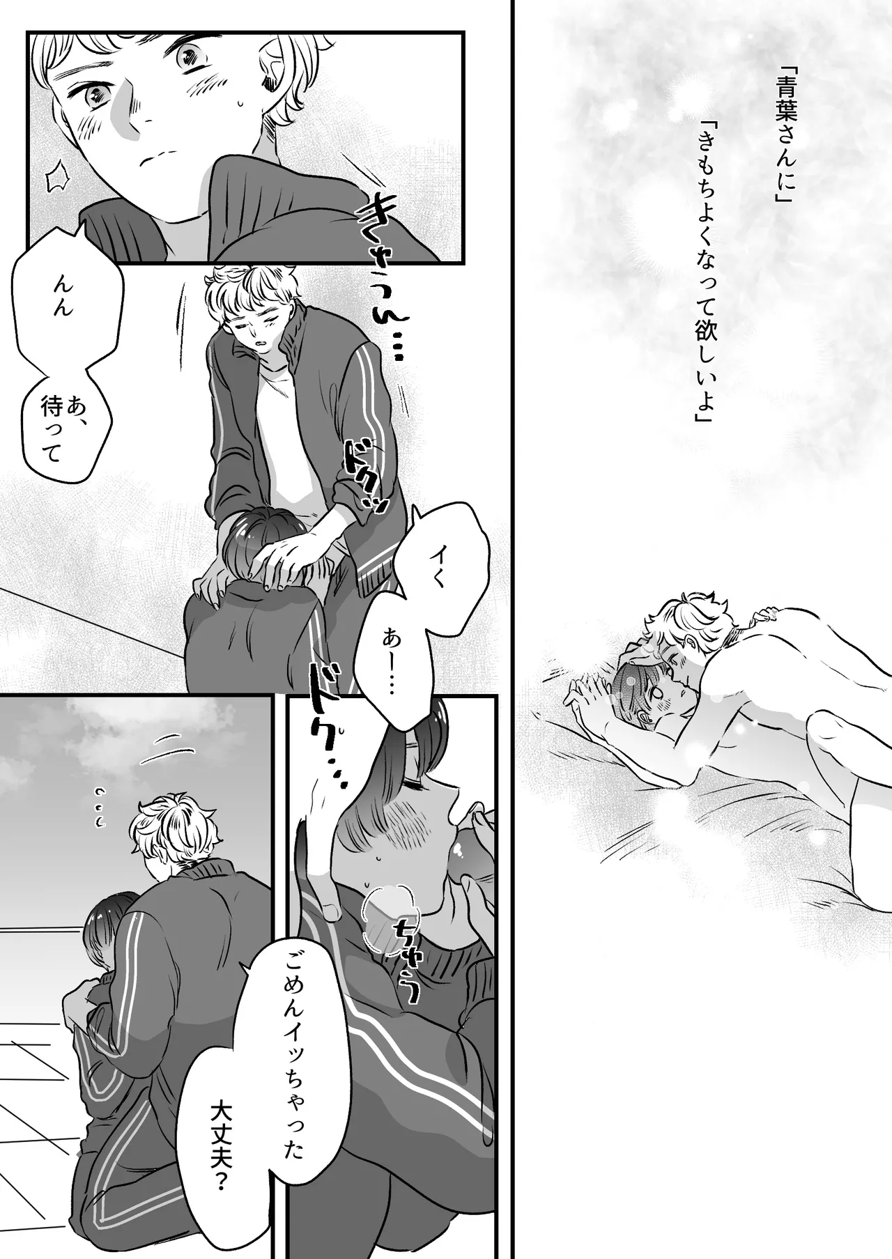 Koibito wa Incubus page 131 original parody - story arc prostate massage hentai manga - read online free