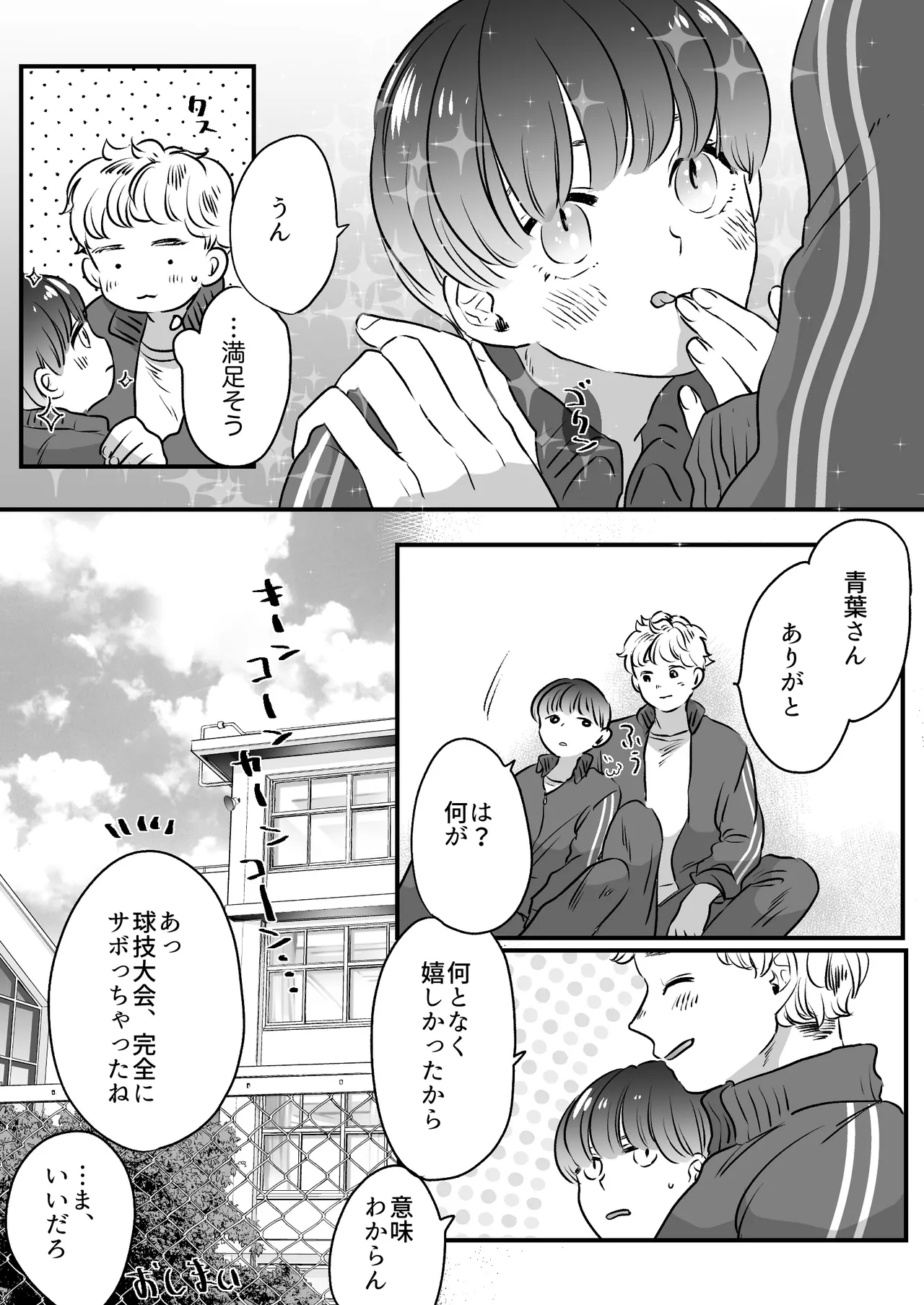 Koibito wa Incubus page 132 original parody - sole female blowjob hentai manga - read online free