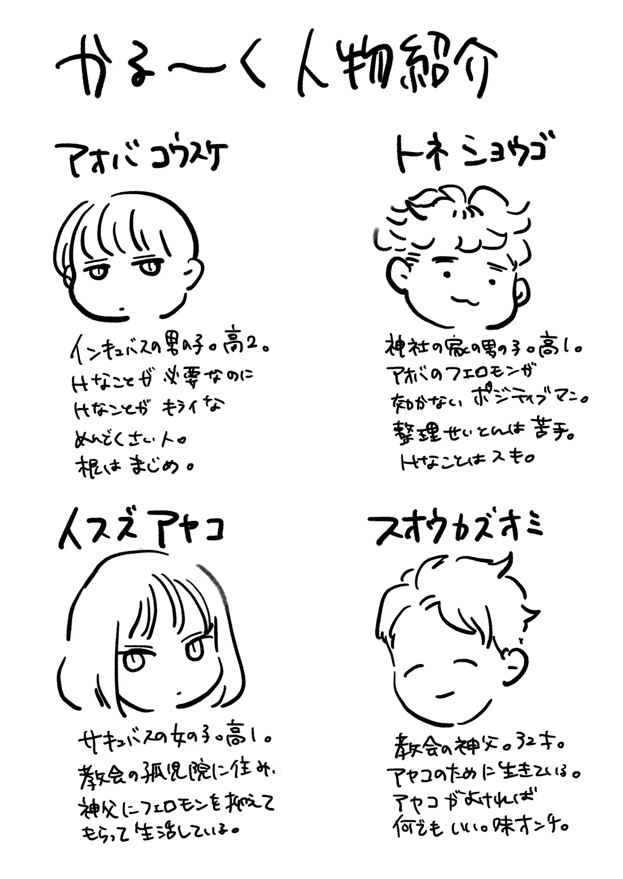 Koibito wa Incubus page 134 original parody - story arc prostate massage hentai manga - read online free