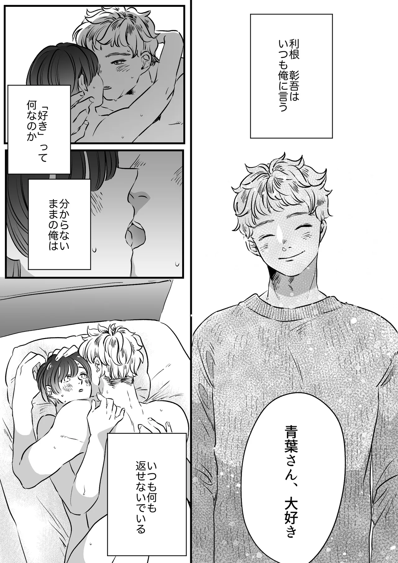 Koibito wa Incubus page 135 original parody - sole female blowjob hentai manga - read online free