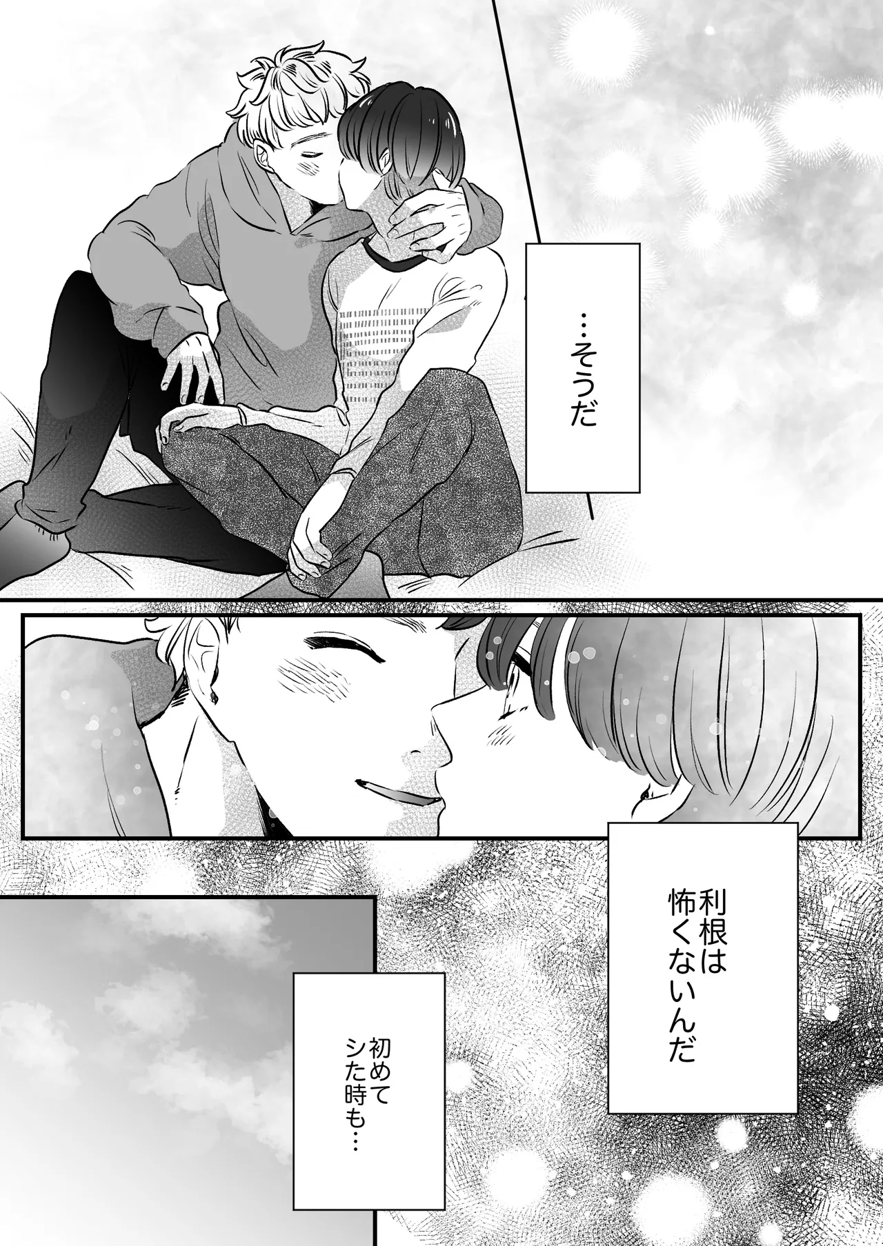 Koibito wa Incubus page 137 original parody - sole female blowjob hentai manga - read online free