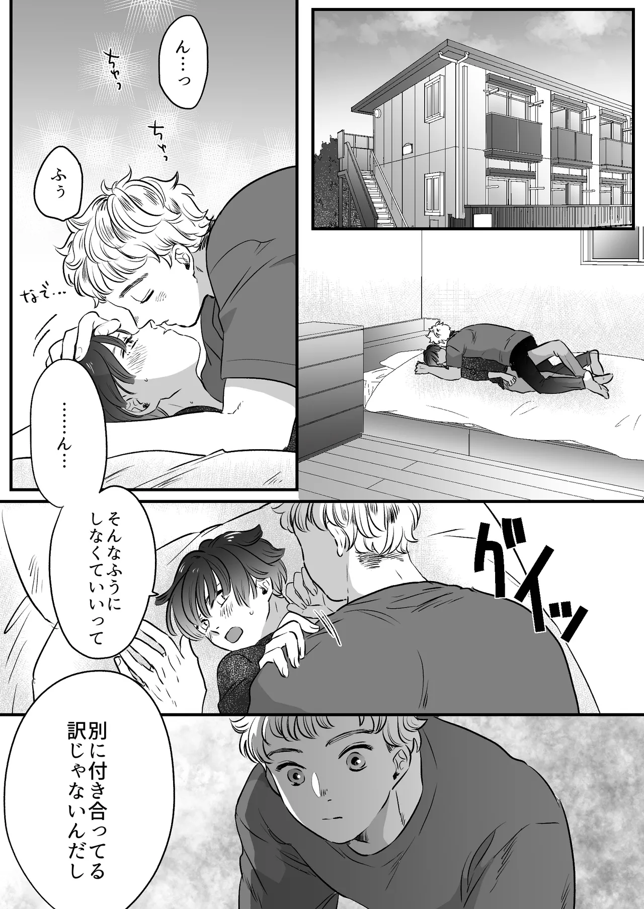 Koibito wa Incubus page 138 original parody - sole female blowjob hentai manga - read online free