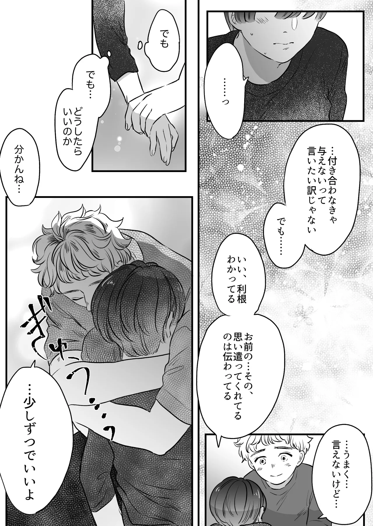 Koibito wa Incubus page 141 original parody - story arc prostate massage hentai manga - read online free