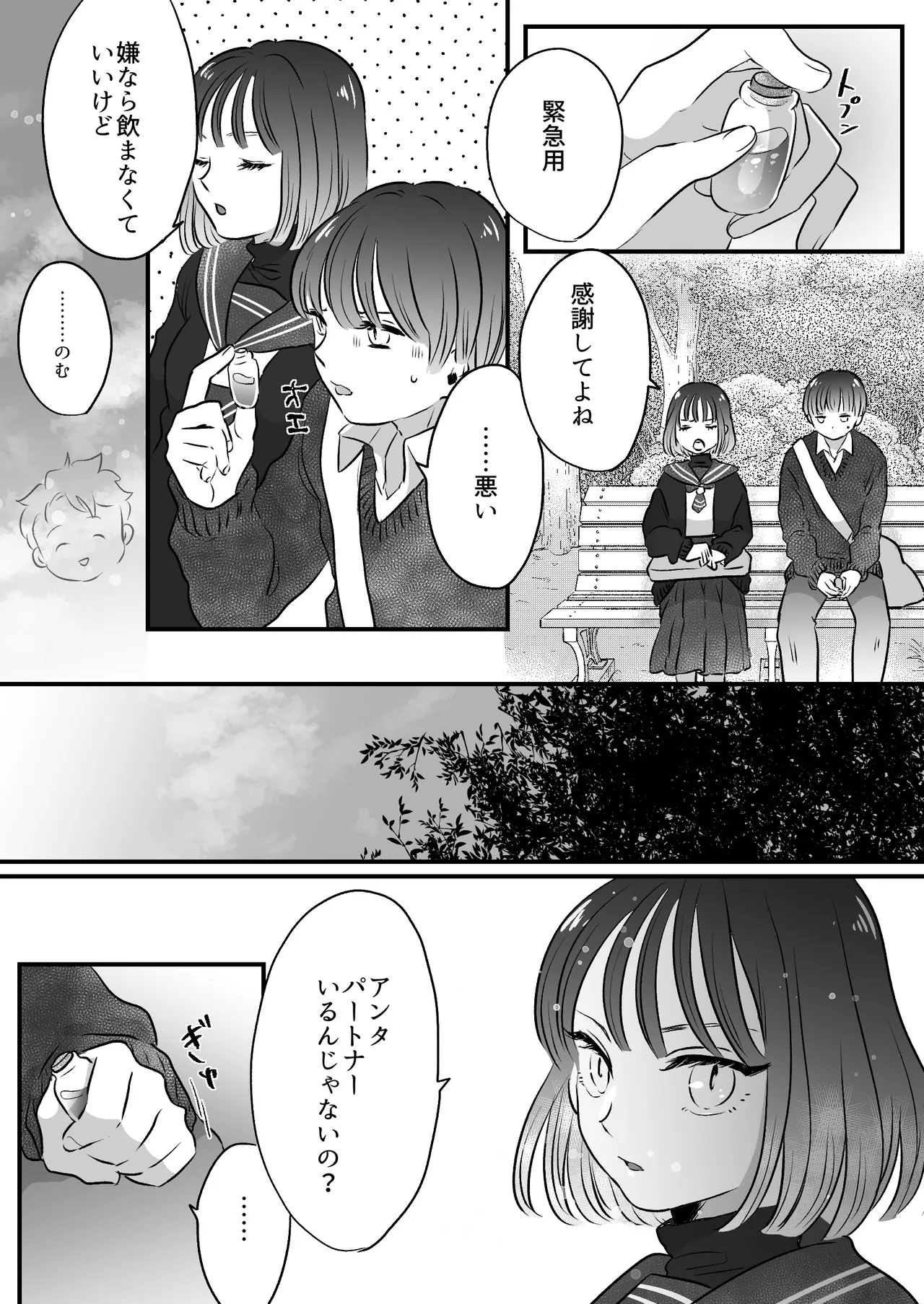 Koibito wa Incubus page 163 original parody - story arc prostate massage hentai manga - read online free