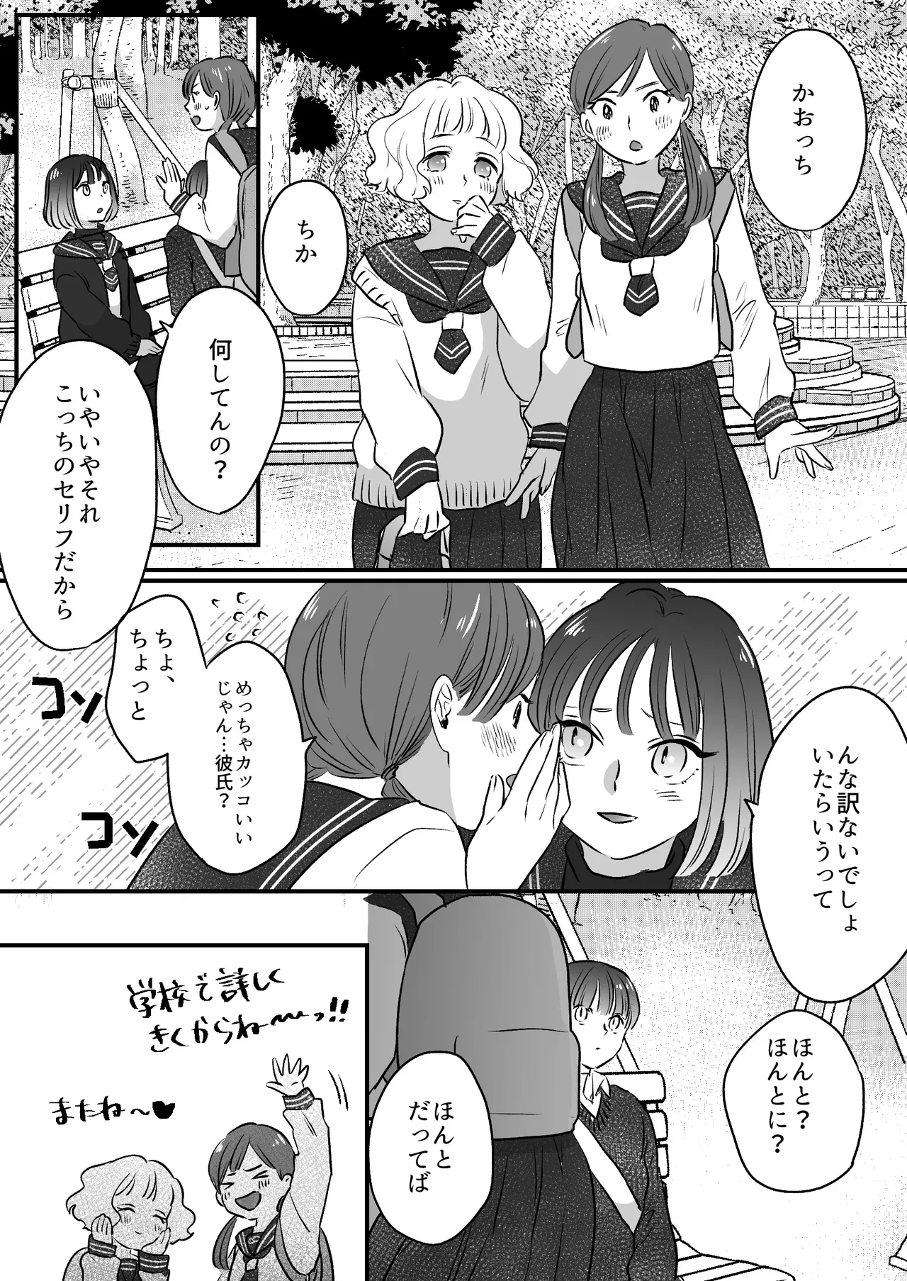 Koibito wa Incubus page 166 original parody - sole female blowjob hentai manga - read online free