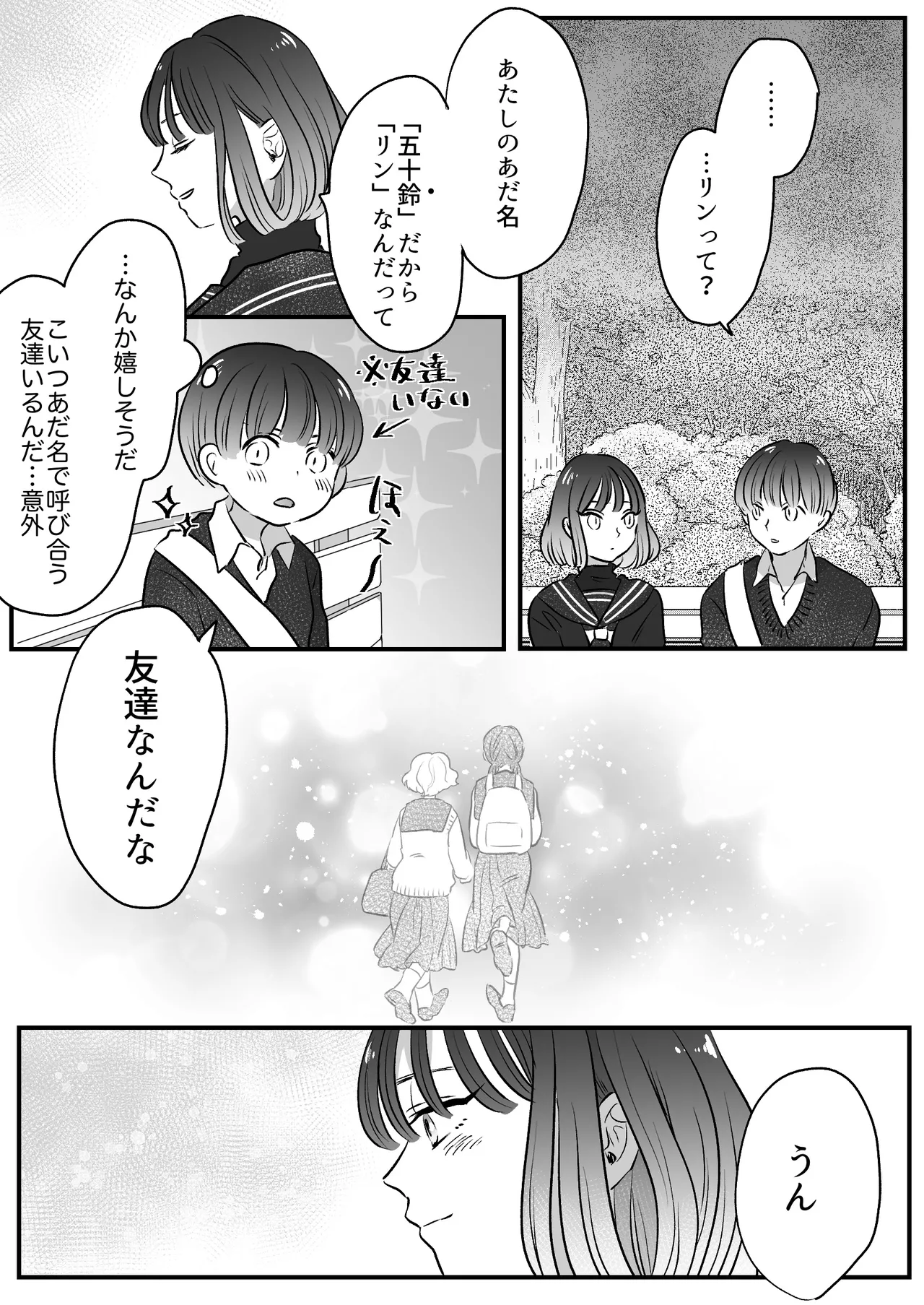 Koibito wa Incubus page 167 original parody - sole female blowjob hentai manga - read online free