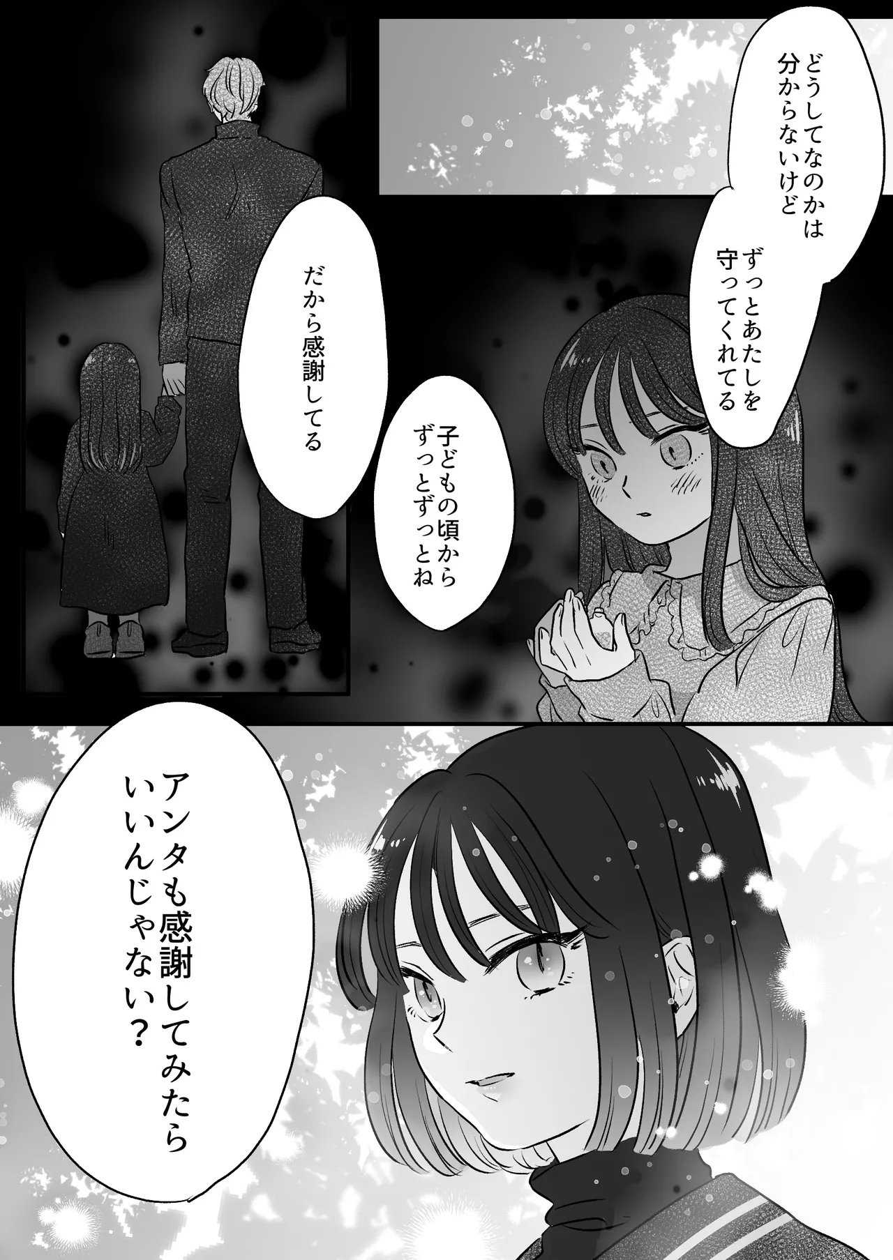 Koibito wa Incubus page 169 original parody - story arc prostate massage hentai manga - read online free