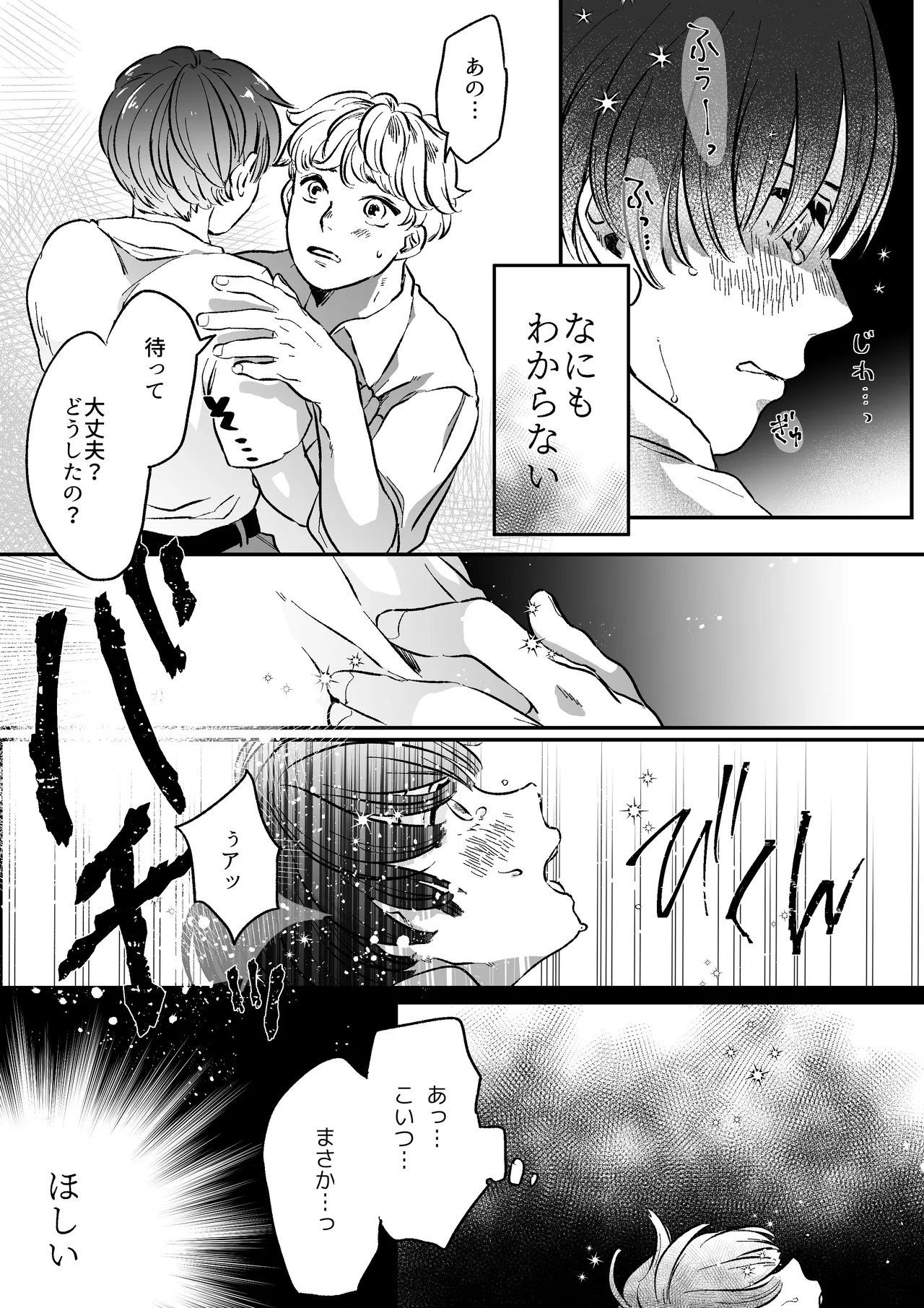 Koibito wa Incubus page 17 original parody - story arc prostate massage hentai manga - read online free