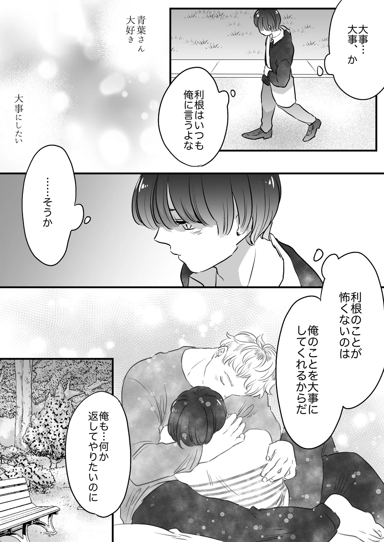 Koibito wa Incubus page 172 original parody - sole female blowjob hentai manga - read online free