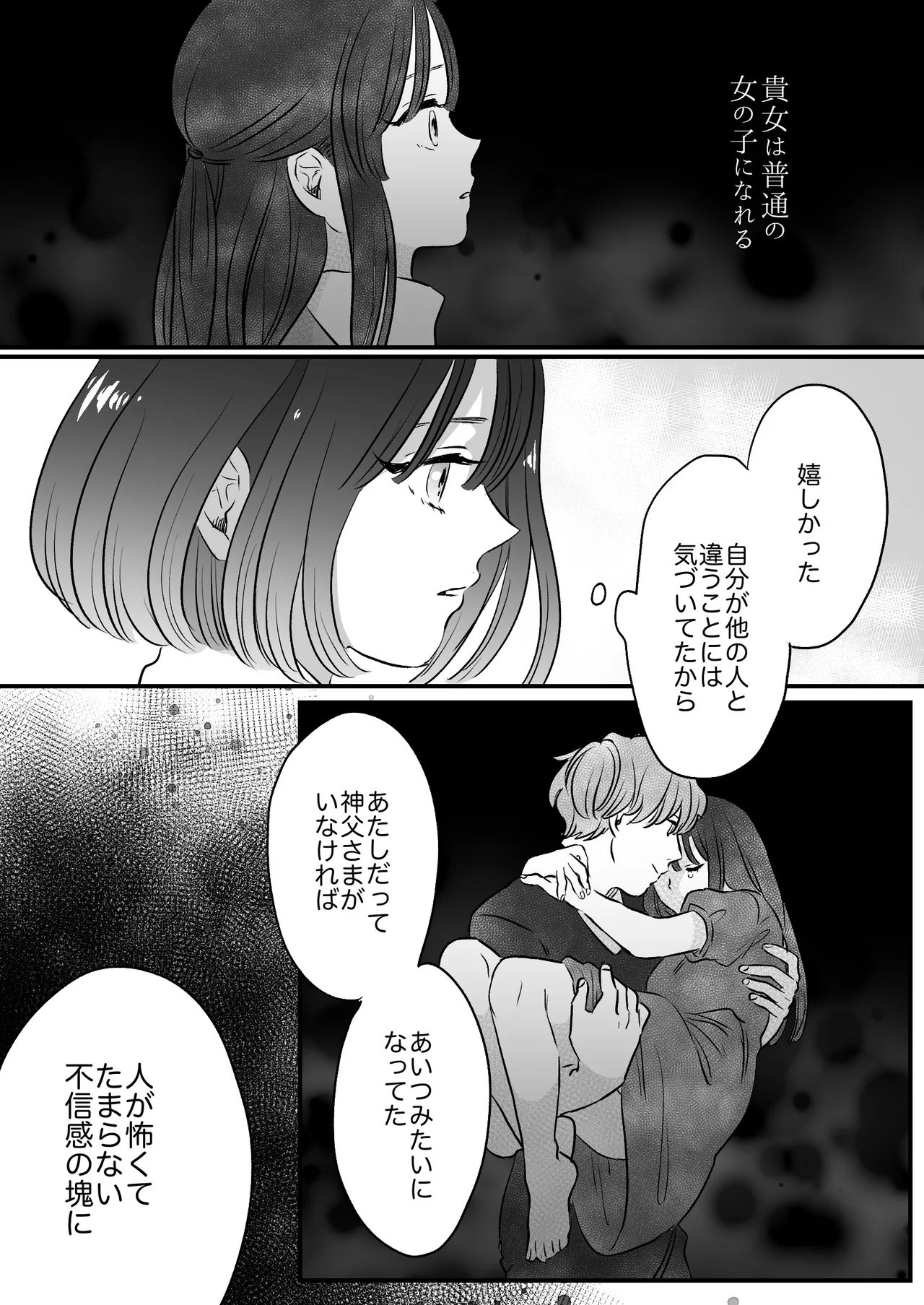 Koibito wa Incubus page 175 original parody - story arc prostate massage hentai manga - read online free