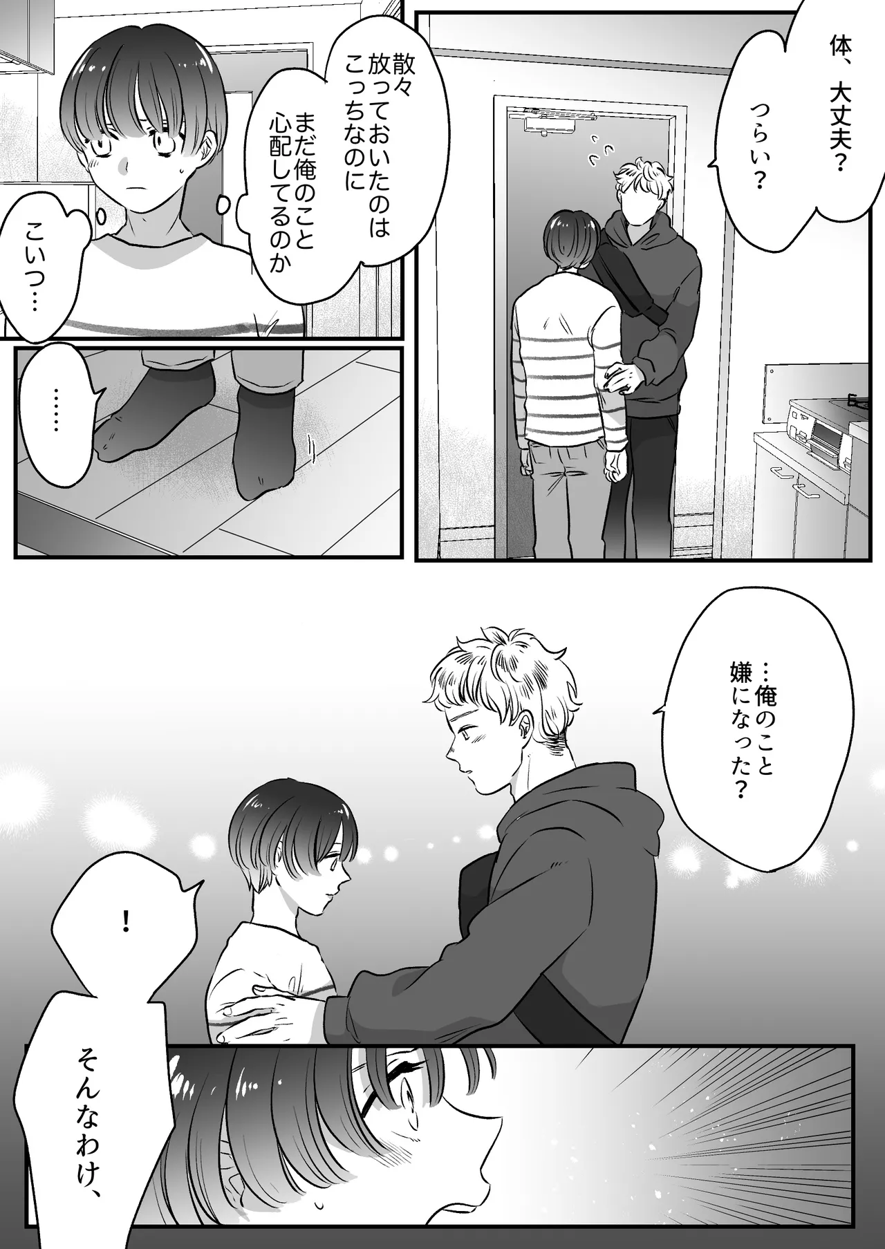 Koibito wa Incubus page 178 original parody - sole female blowjob hentai manga - read online free