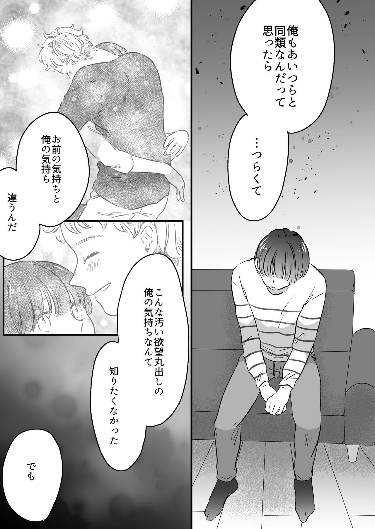 Koibito wa Incubus page 181 original parody - story arc prostate massage hentai manga - read online free