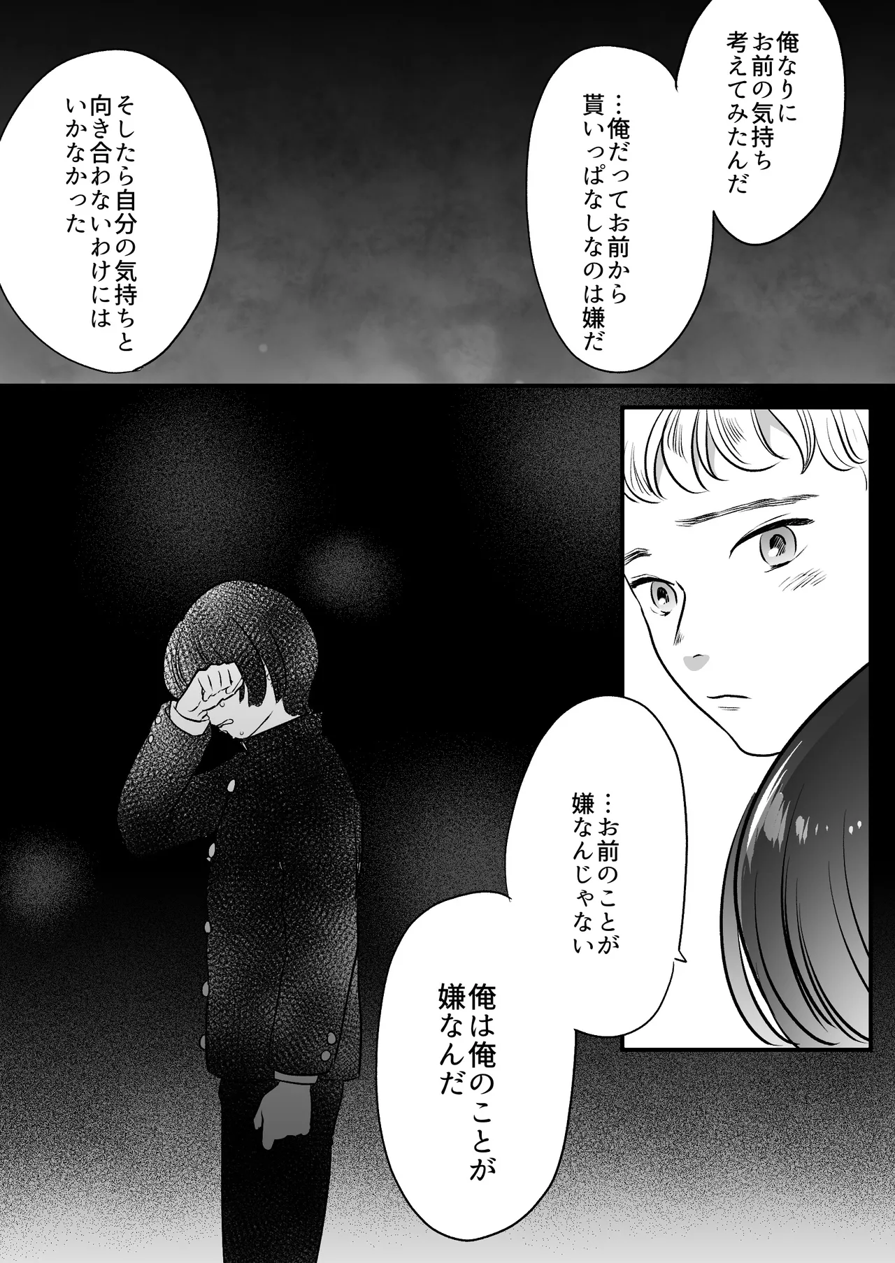 Koibito wa Incubus page 182 original parody - story arc prostate massage hentai manga - read online free