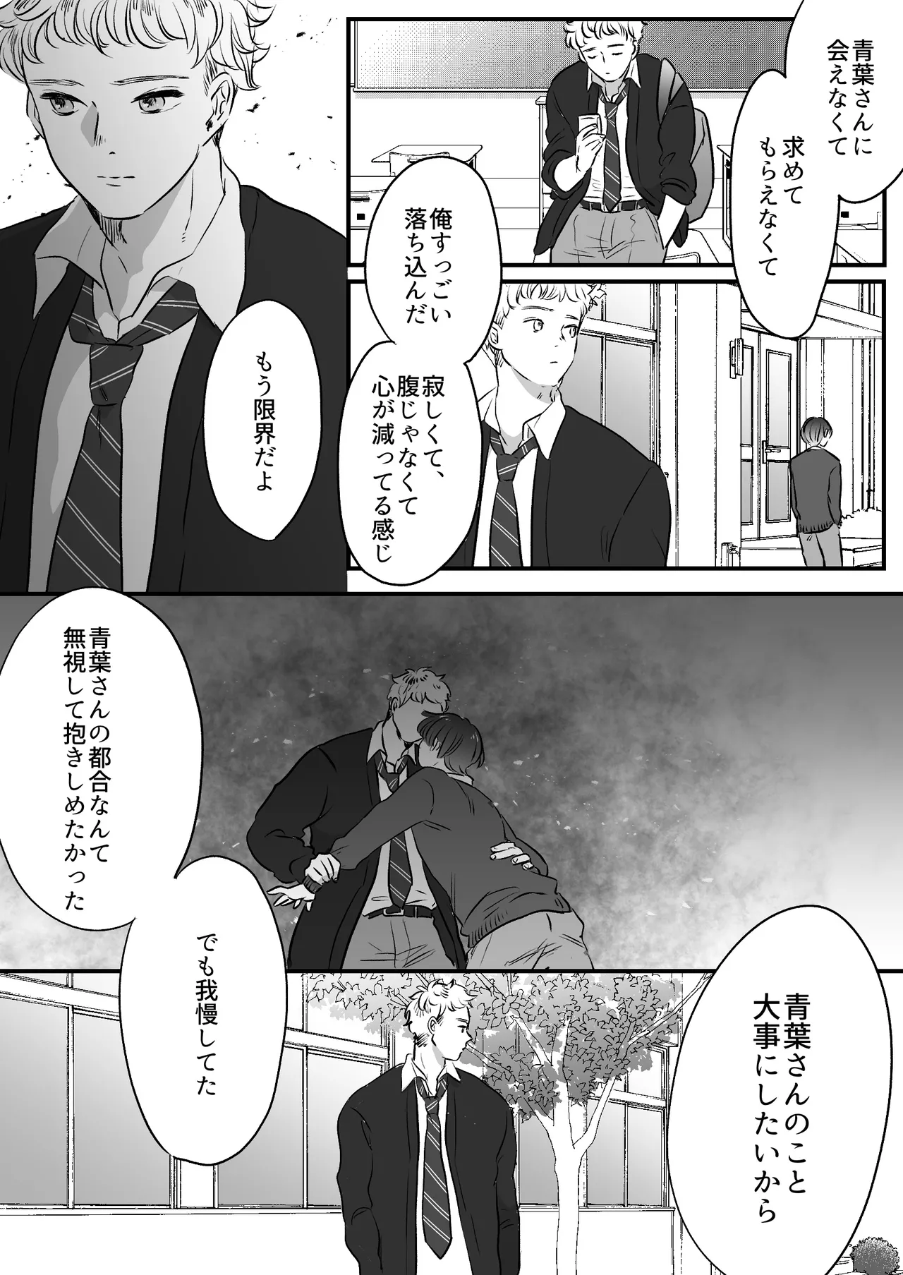 Koibito wa Incubus page 186 original parody - story arc prostate massage hentai manga - read online free