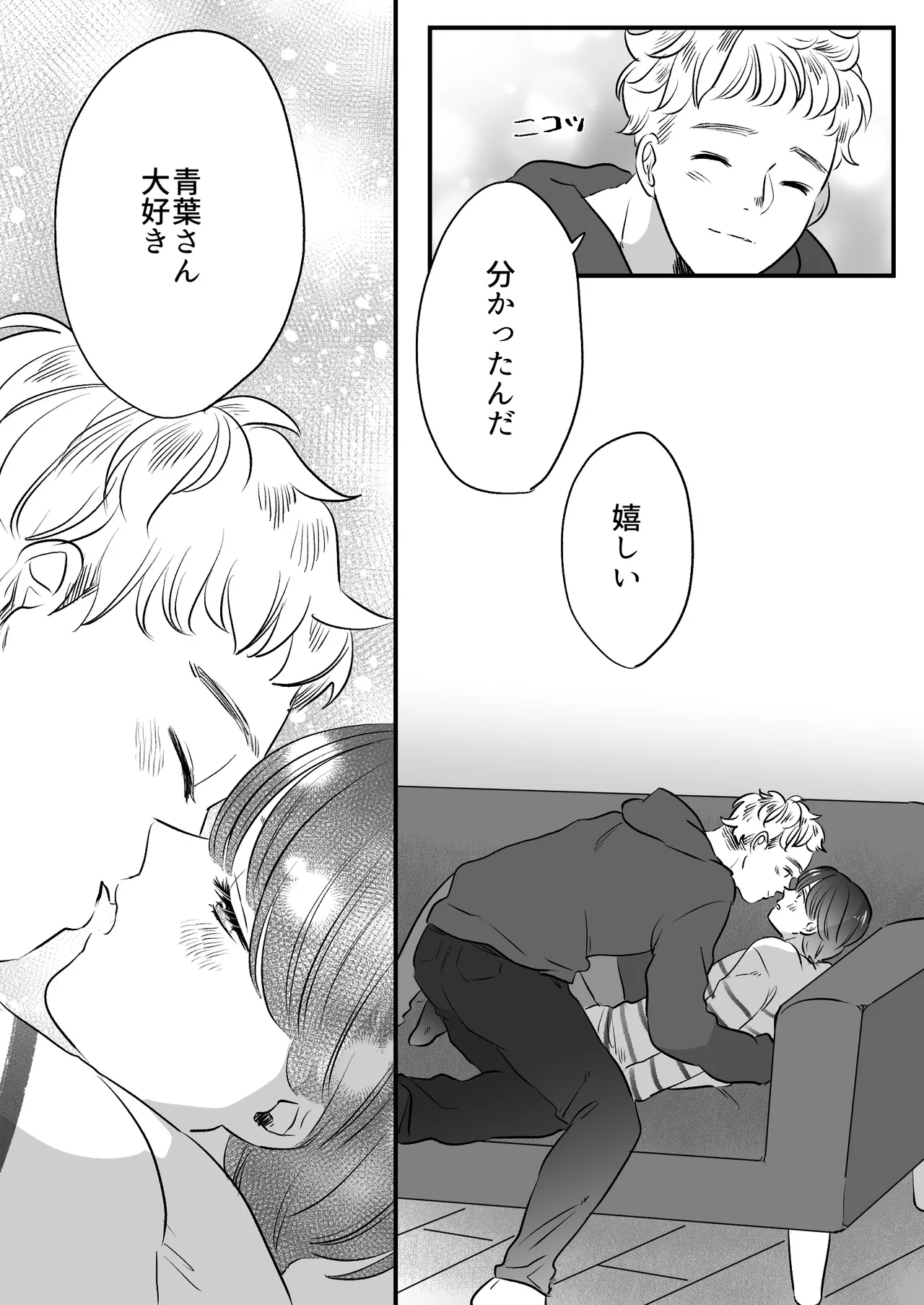 Koibito wa Incubus page 189 original parody - story arc prostate massage hentai manga - read online free