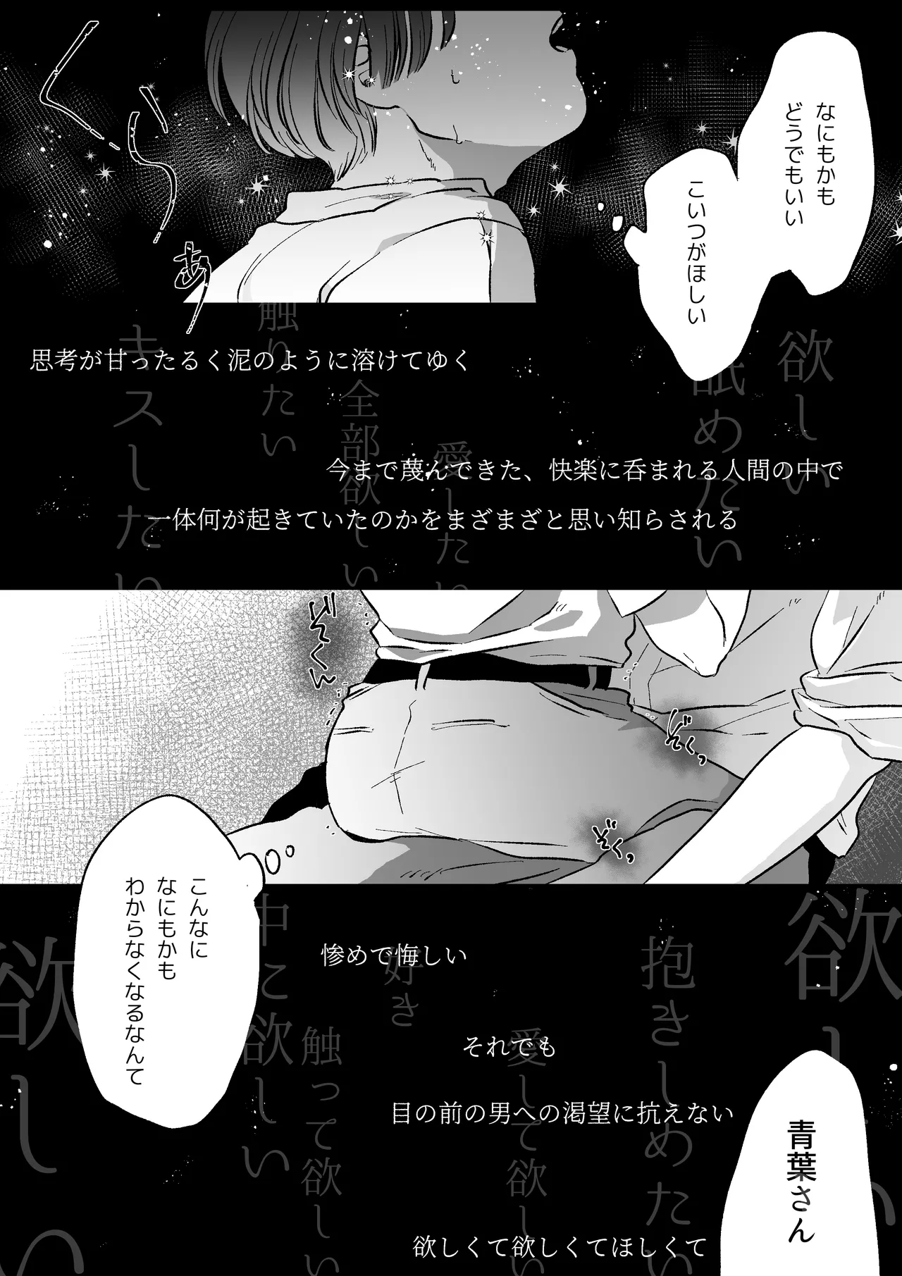 Koibito wa Incubus page 19 original parody - story arc prostate massage hentai manga - read online free