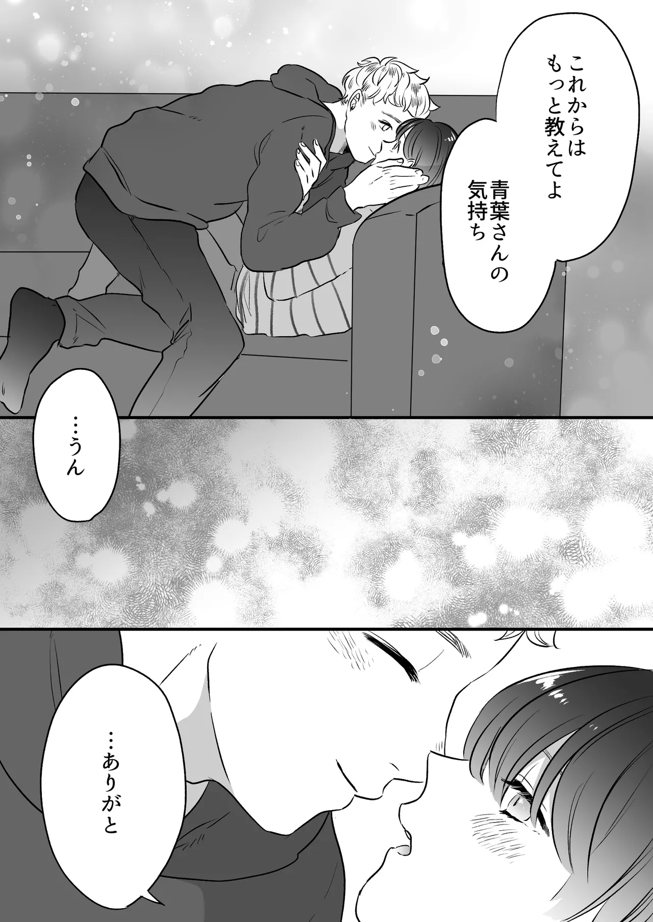 Koibito wa Incubus page 191 original parody - sole female blowjob hentai manga - read online free