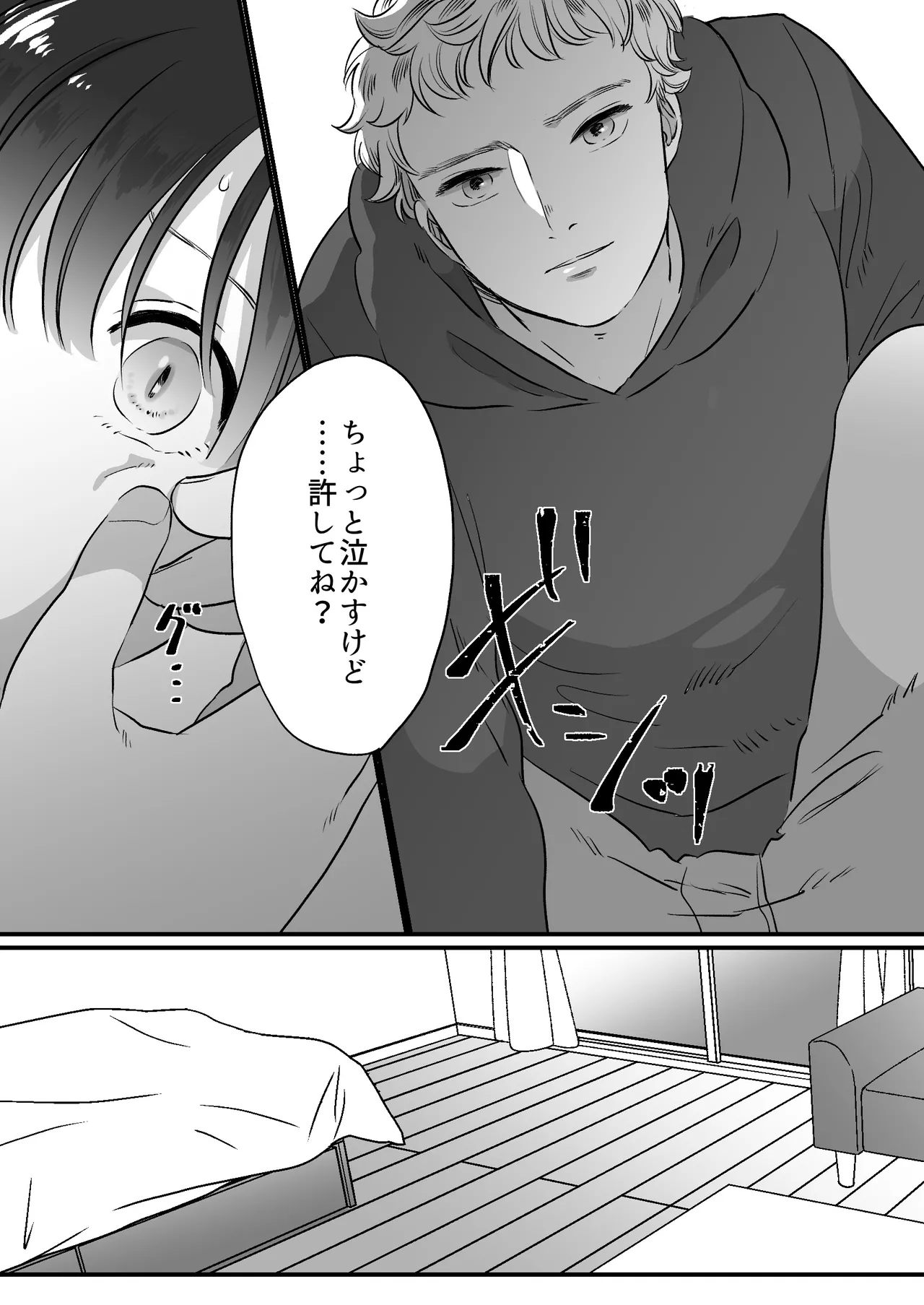 Koibito wa Incubus page 193 original parody - story arc prostate massage hentai manga - read online free