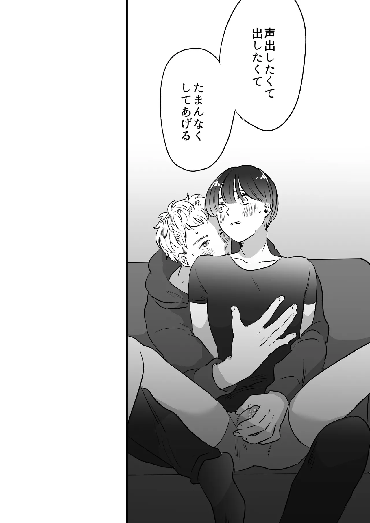 Koibito wa Incubus page 196 original parody - sole female blowjob hentai manga - read online free